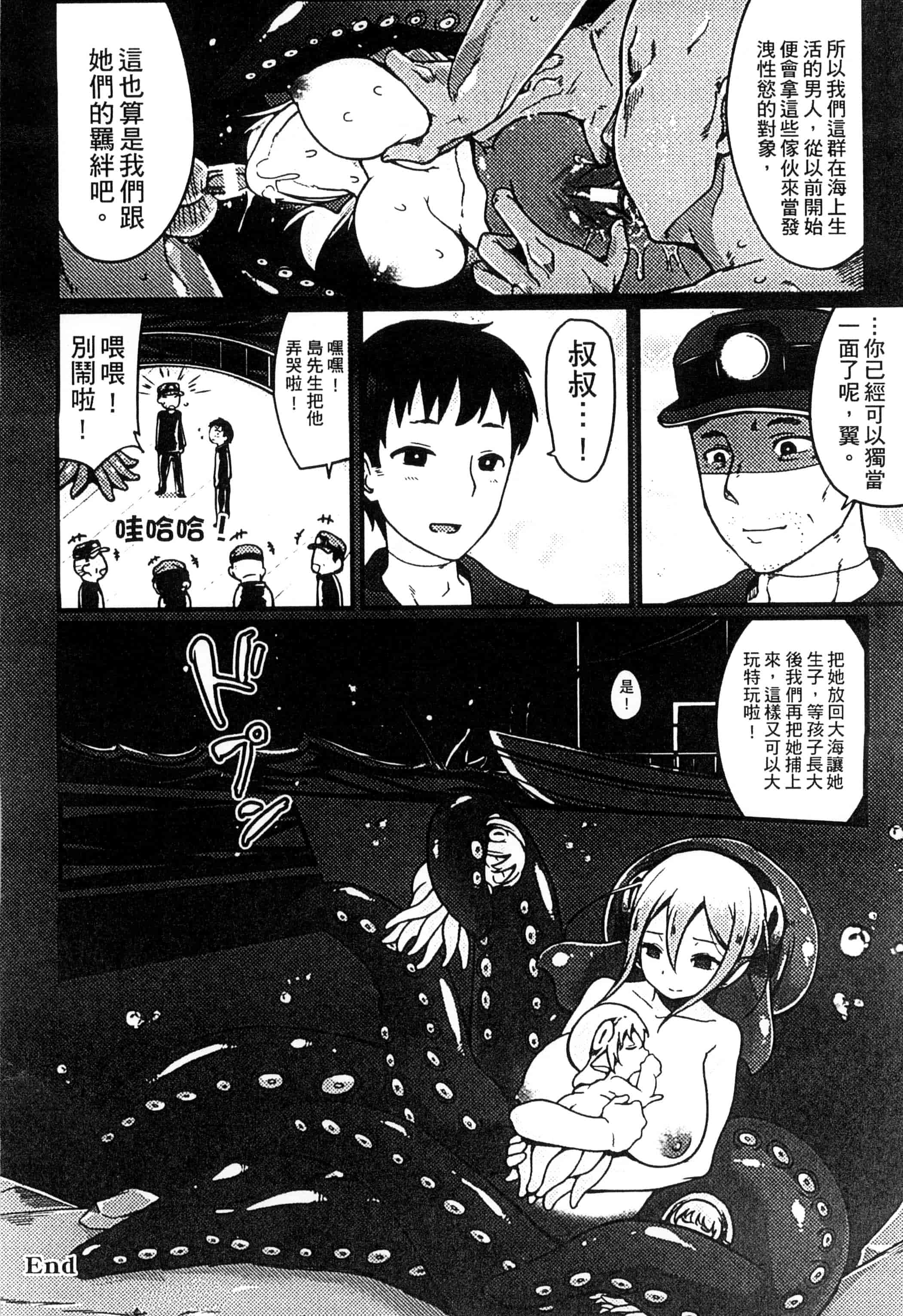 汉化版-[アンソロジー] 二次元コミックマガジン 人外娘孕ませ 気高き牝たちは人間子種に屈服するVol.1-3_第4集