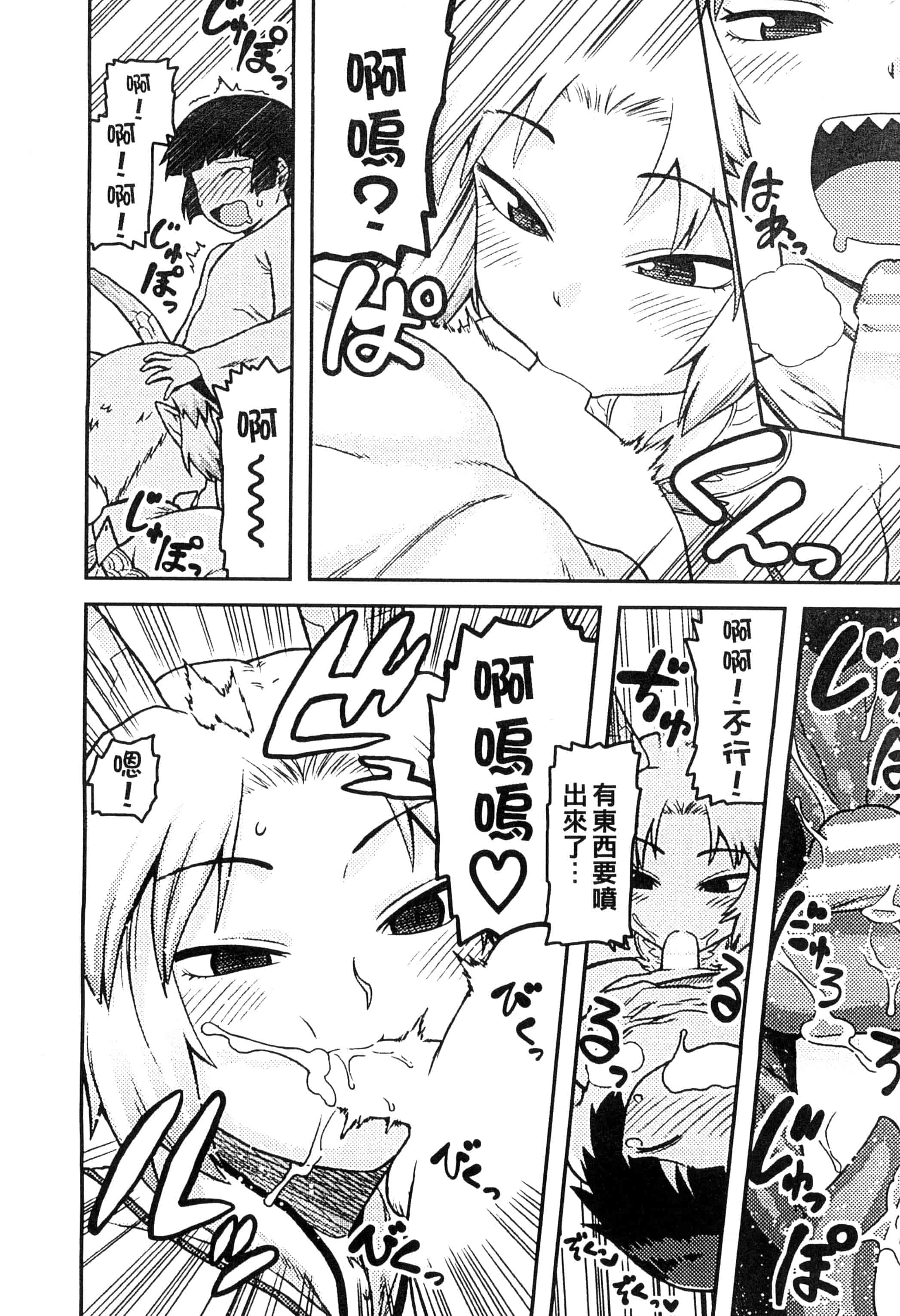 汉化版-[アンソロジー] 二次元コミックマガジン 人外娘孕ませ 気高き牝たちは人間子種に屈服するVol.1-3_第4集