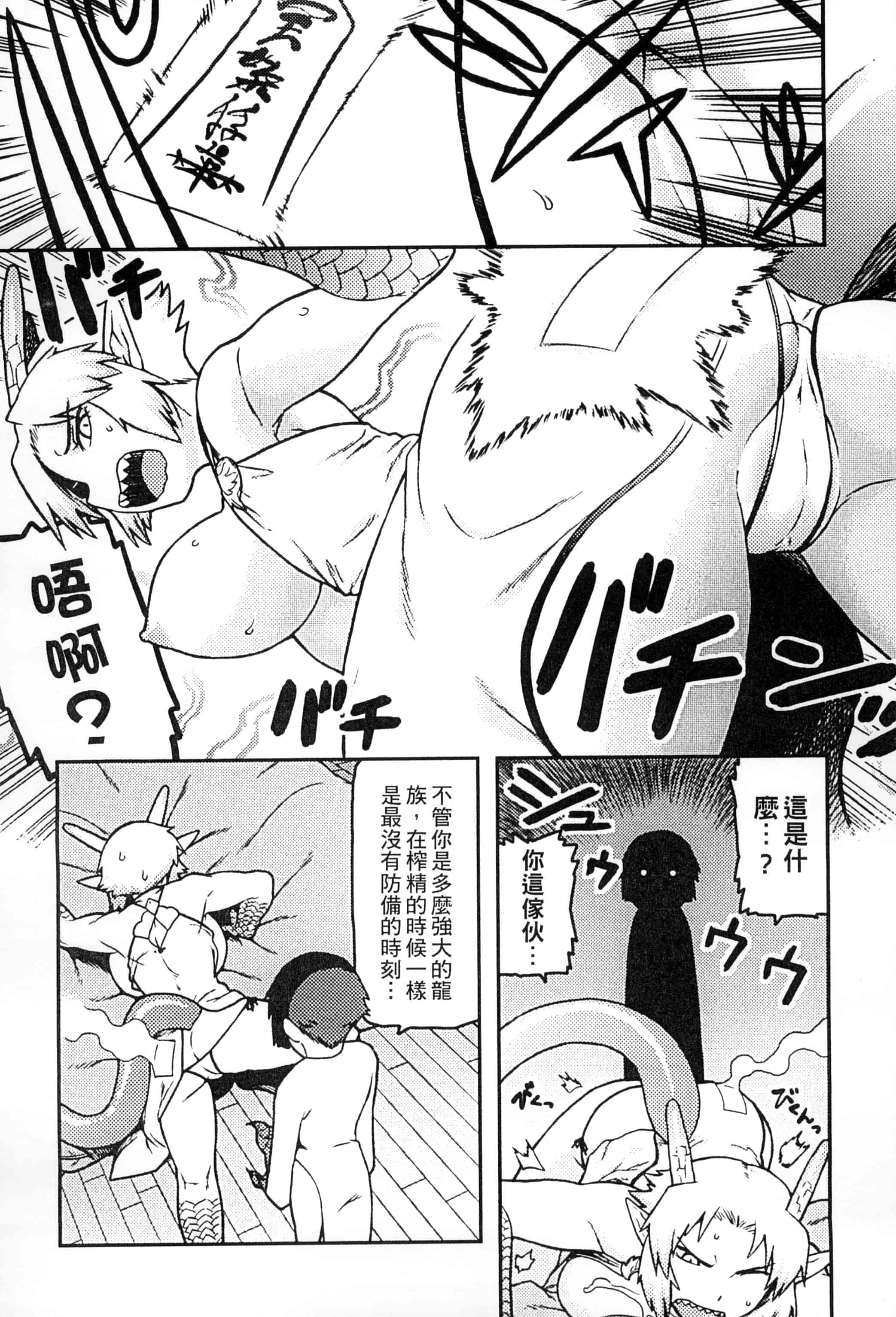 汉化版-[アンソロジー] 二次元コミックマガジン 人外娘孕ませ 気高き牝たちは人間子種に屈服するVol.1-3_第4集