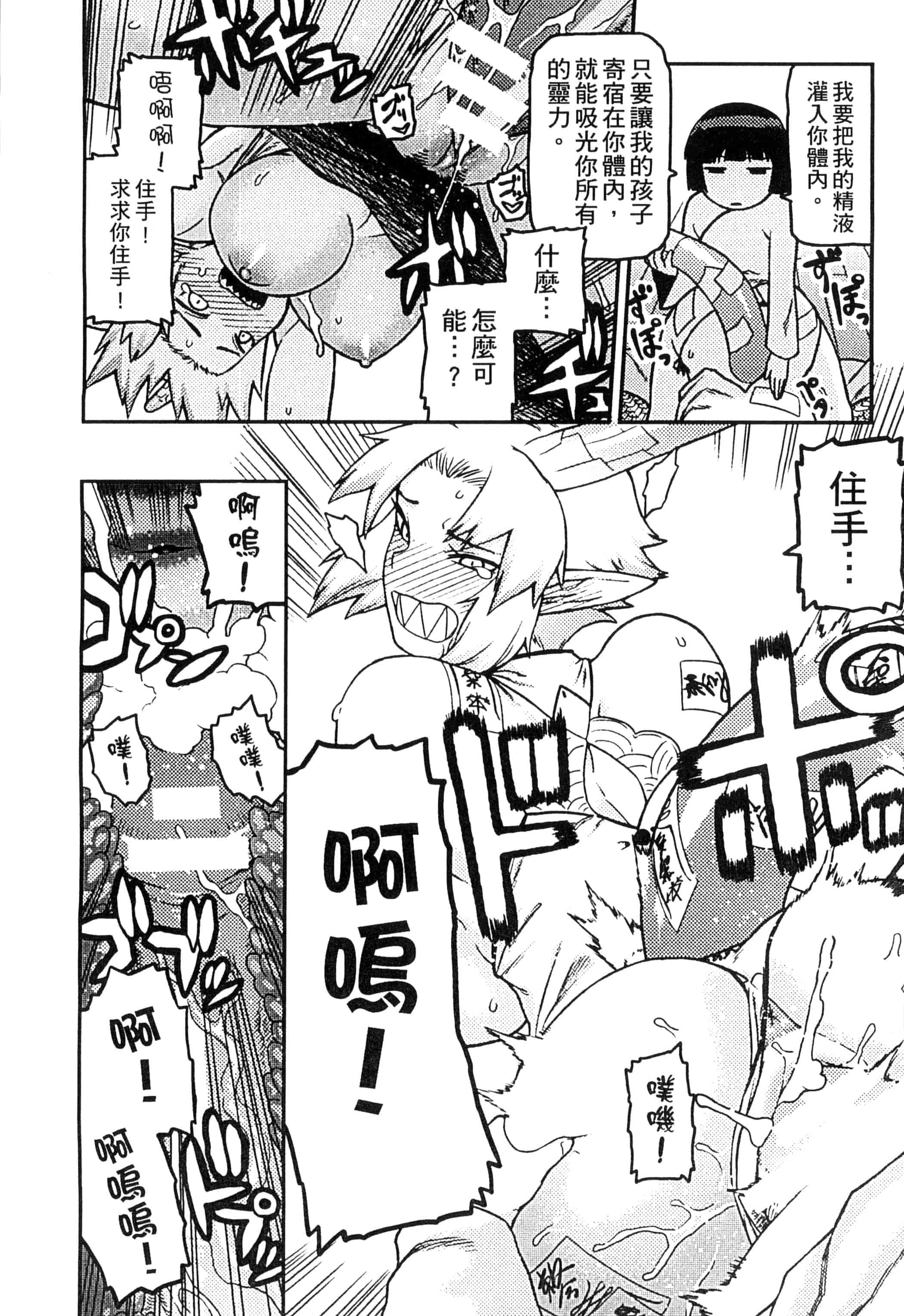 汉化版-[アンソロジー] 二次元コミックマガジン 人外娘孕ませ 気高き牝たちは人間子種に屈服するVol.1-3_第5集