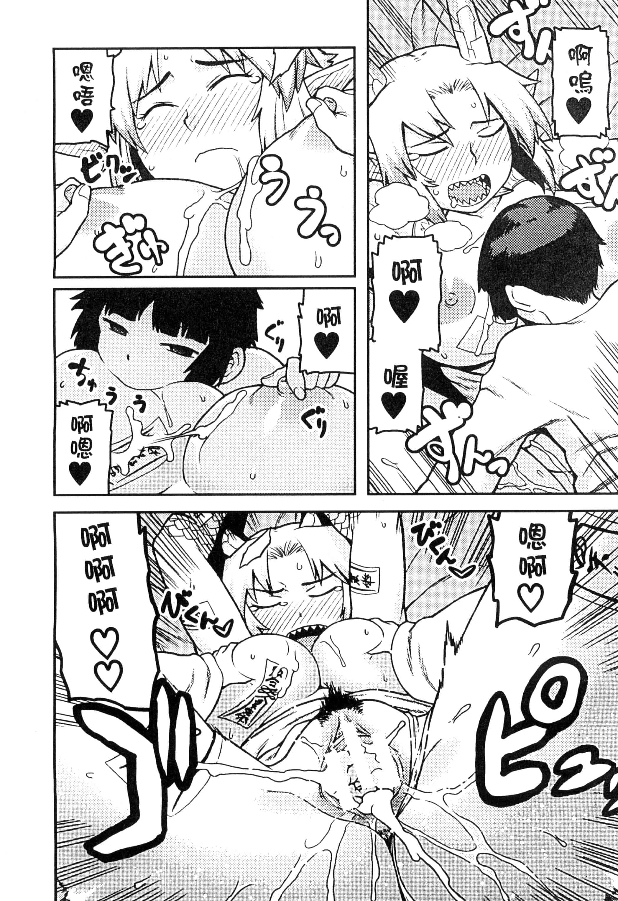 汉化版-[アンソロジー] 二次元コミックマガジン 人外娘孕ませ 気高き牝たちは人間子種に屈服するVol.1-3_第5集