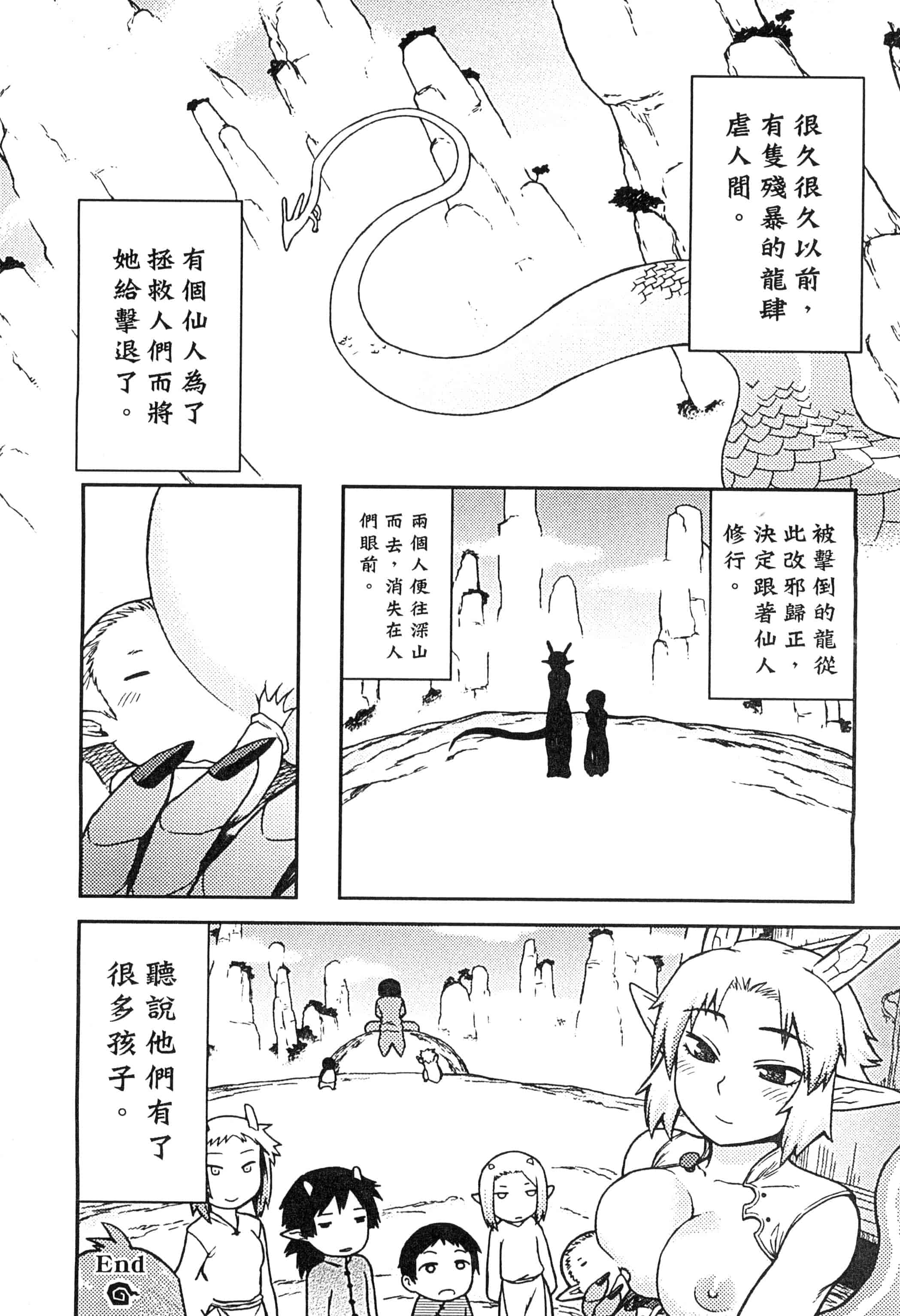 汉化版-[アンソロジー] 二次元コミックマガジン 人外娘孕ませ 気高き牝たちは人間子種に屈服するVol.1-3_第5集