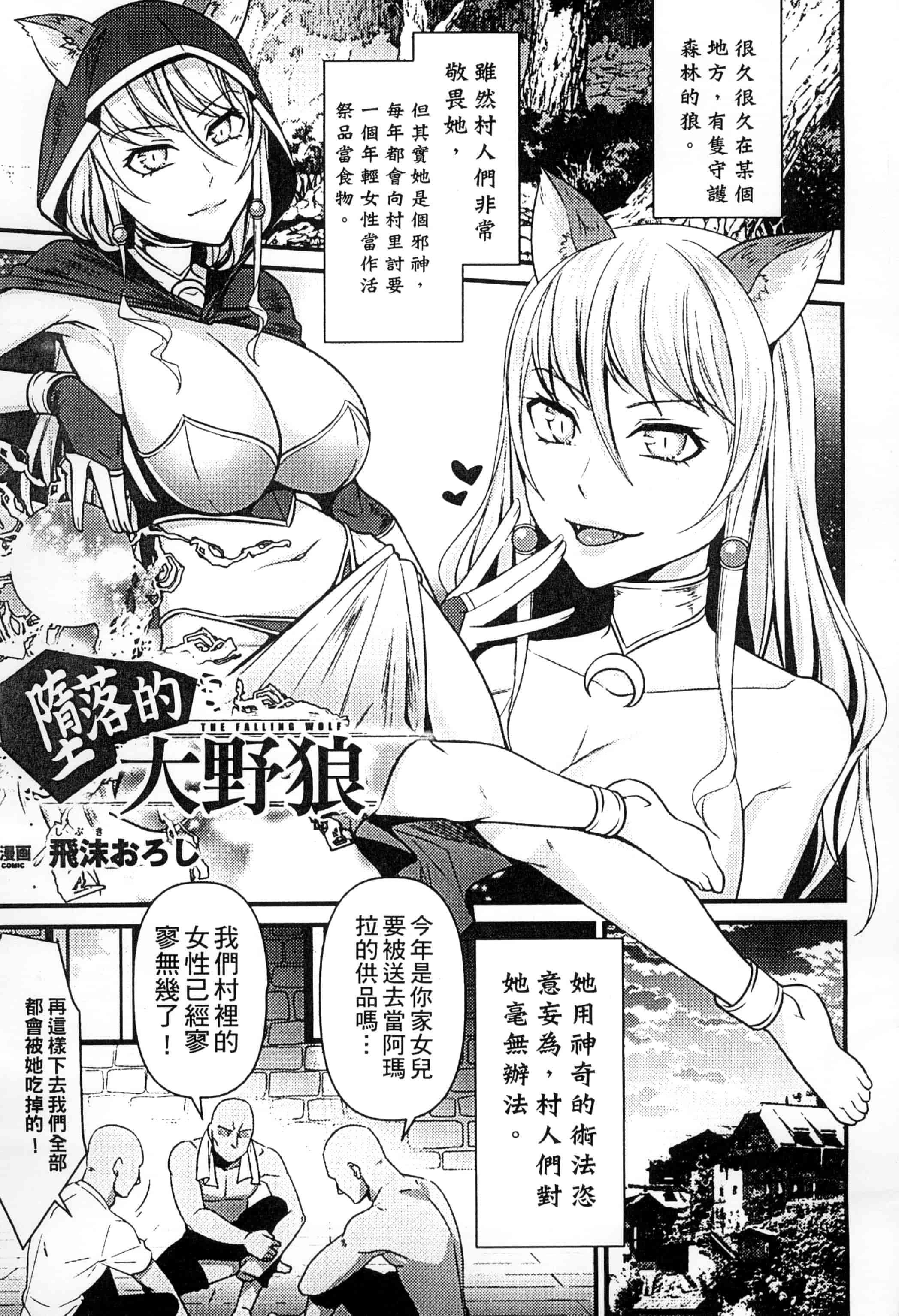 汉化版-[アンソロジー] 二次元コミックマガジン 人外娘孕ませ 気高き牝たちは人間子種に屈服するVol.1-3_第5集