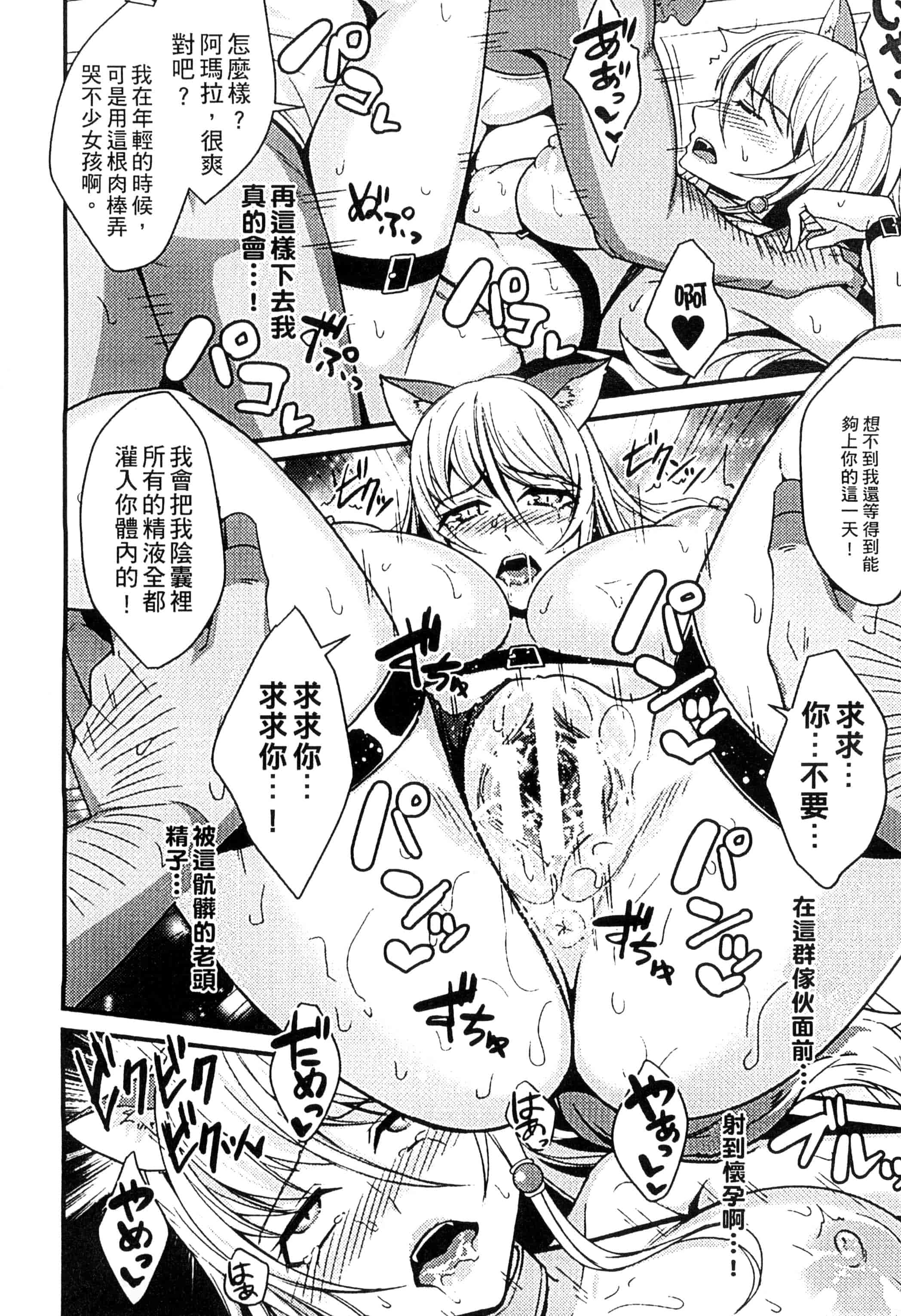 汉化版-[アンソロジー] 二次元コミックマガジン 人外娘孕ませ 気高き牝たちは人間子種に屈服するVol.1-3_第5集