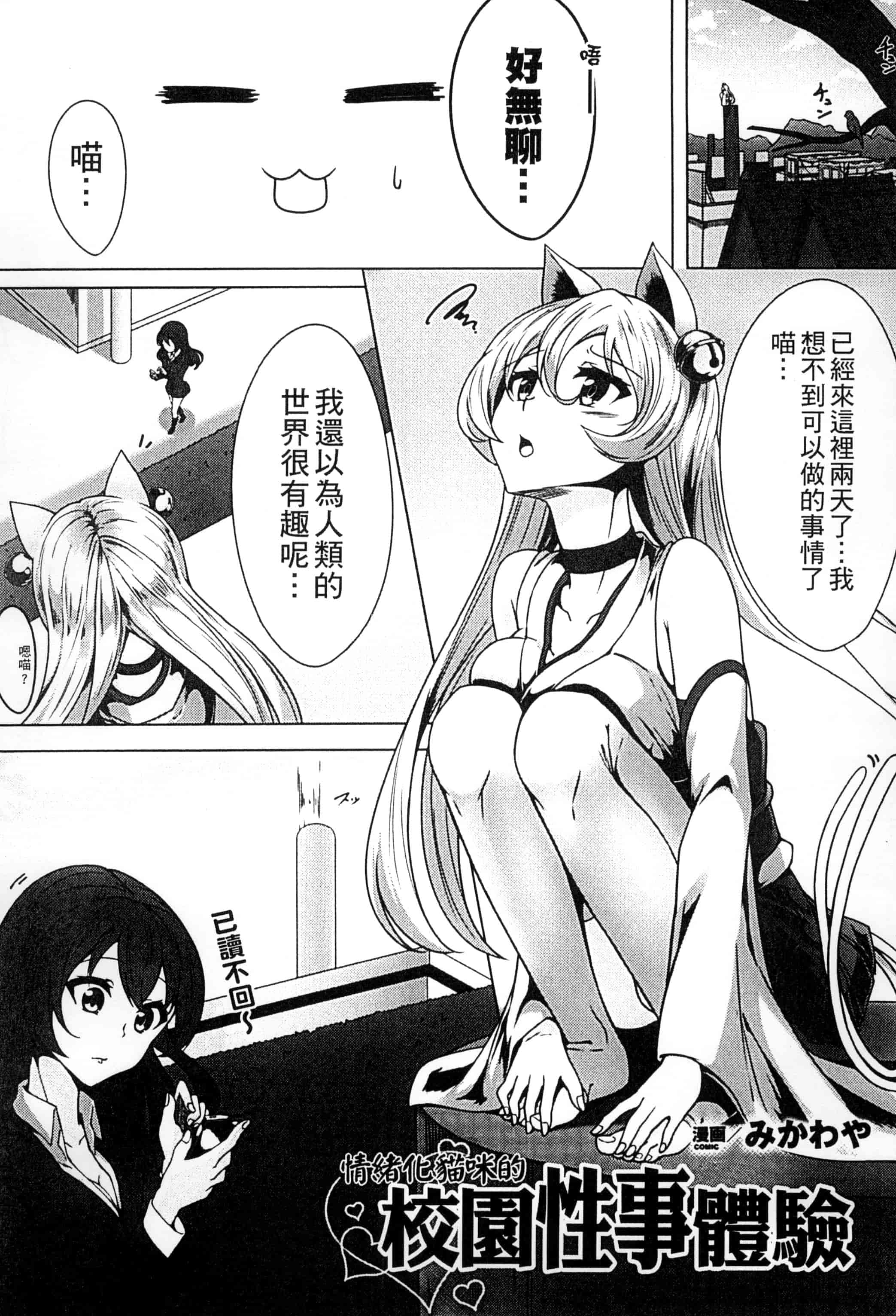 汉化版-[アンソロジー] 二次元コミックマガジン 人外娘孕ませ 気高き牝たちは人間子種に屈服するVol.1-3_第5集