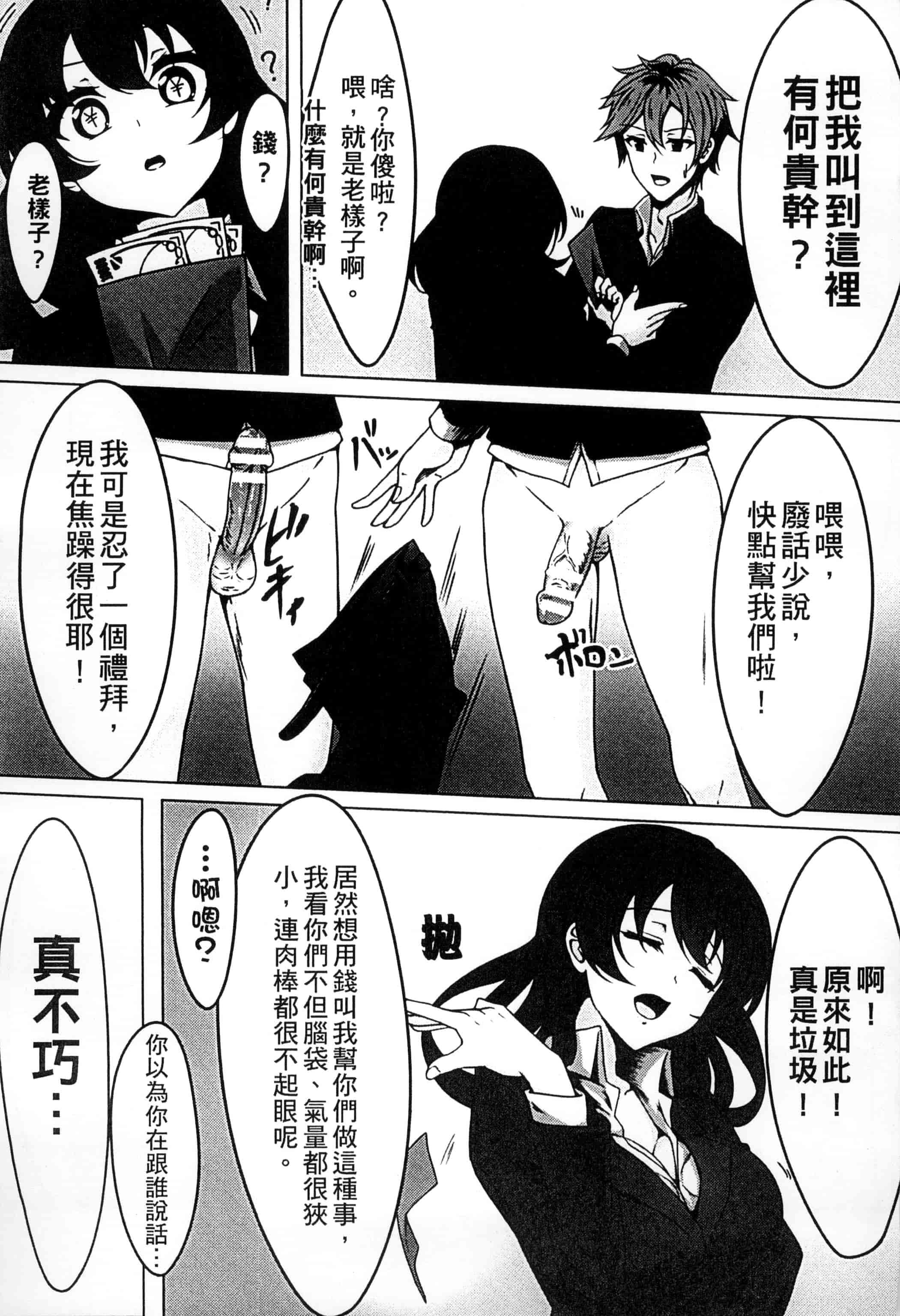 汉化版-[アンソロジー] 二次元コミックマガジン 人外娘孕ませ 気高き牝たちは人間子種に屈服するVol.1-3_第5集