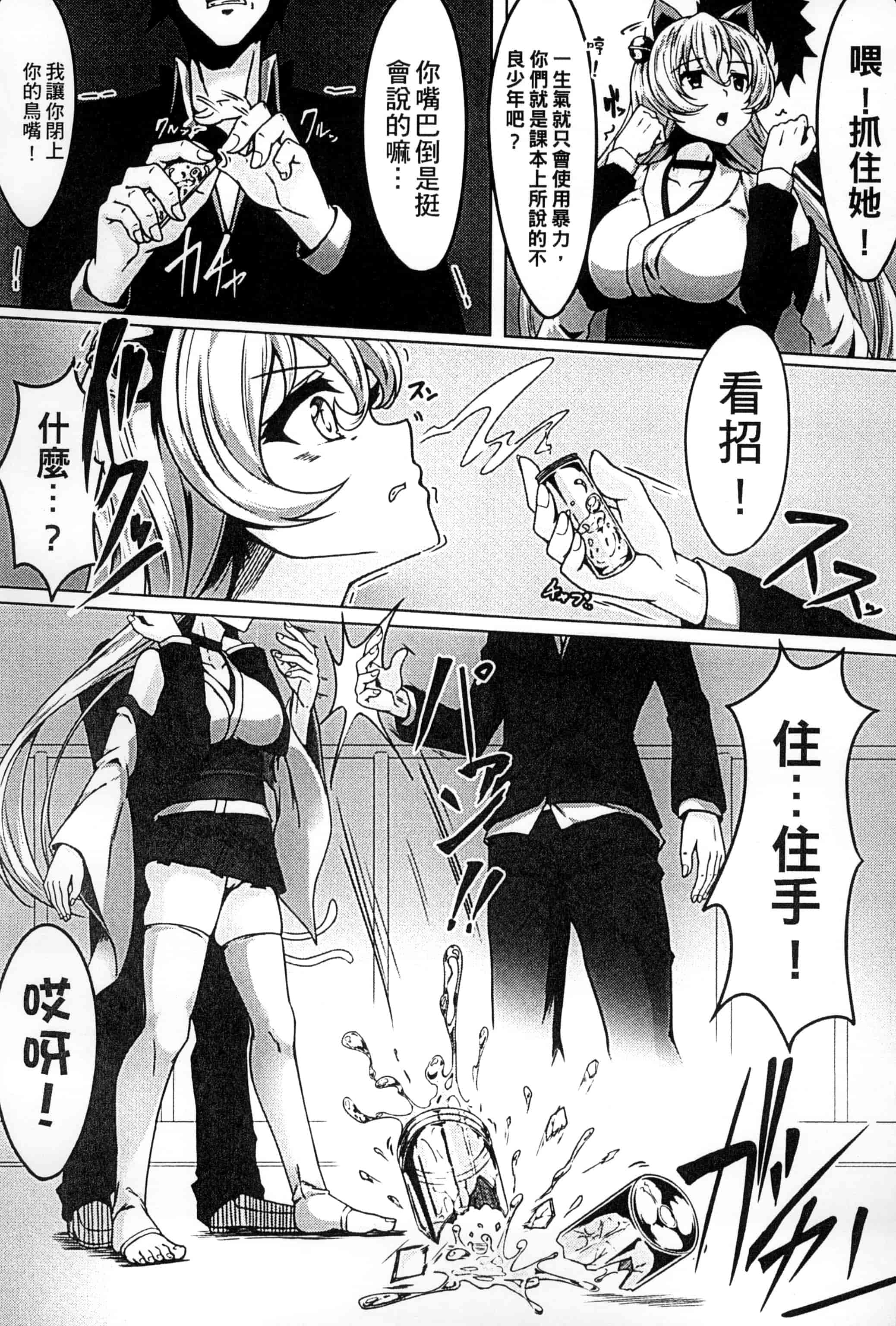 汉化版-[アンソロジー] 二次元コミックマガジン 人外娘孕ませ 気高き牝たちは人間子種に屈服するVol.1-3_第5集