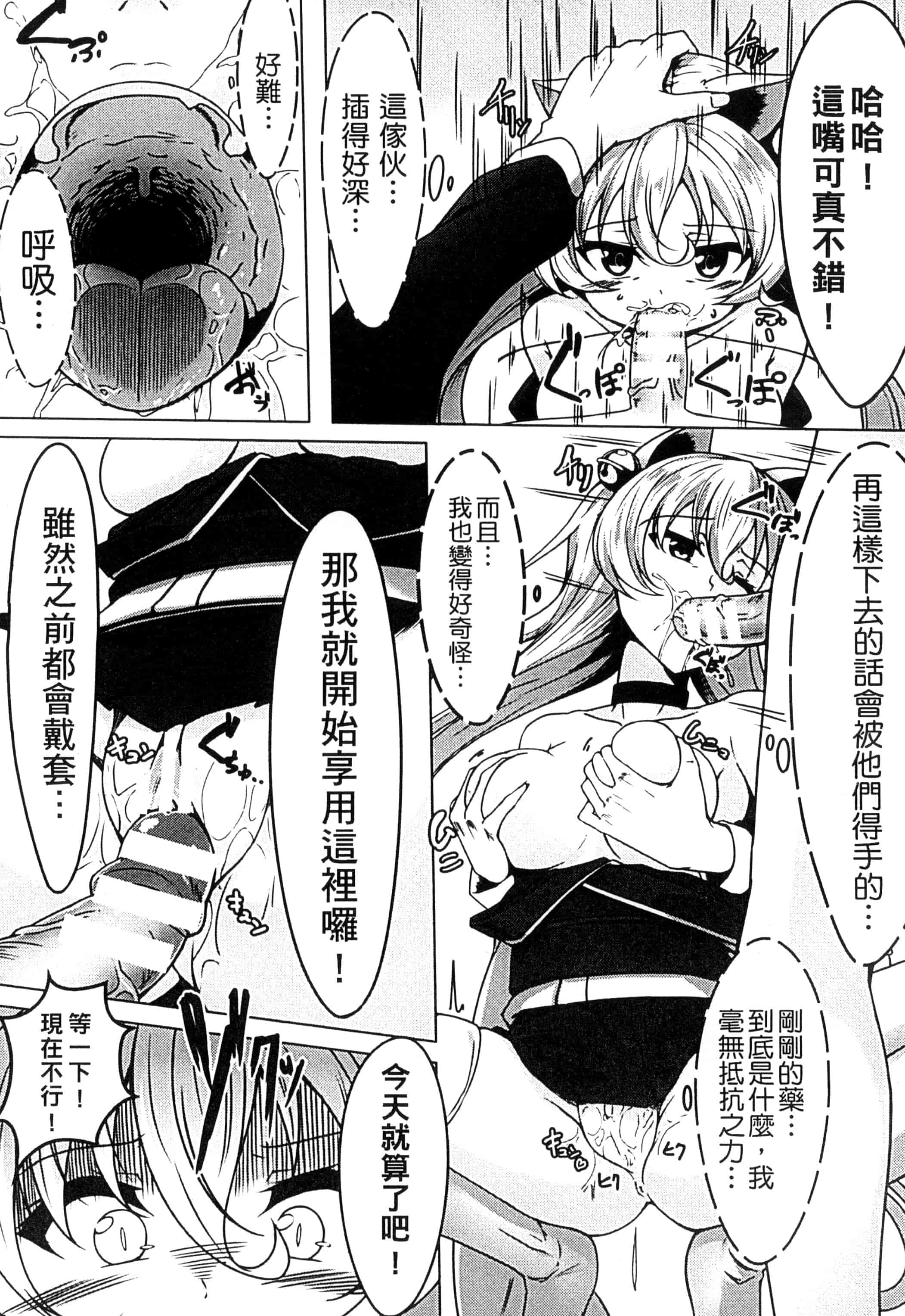 汉化版-[アンソロジー] 二次元コミックマガジン 人外娘孕ませ 気高き牝たちは人間子種に屈服するVol.1-3_第6集