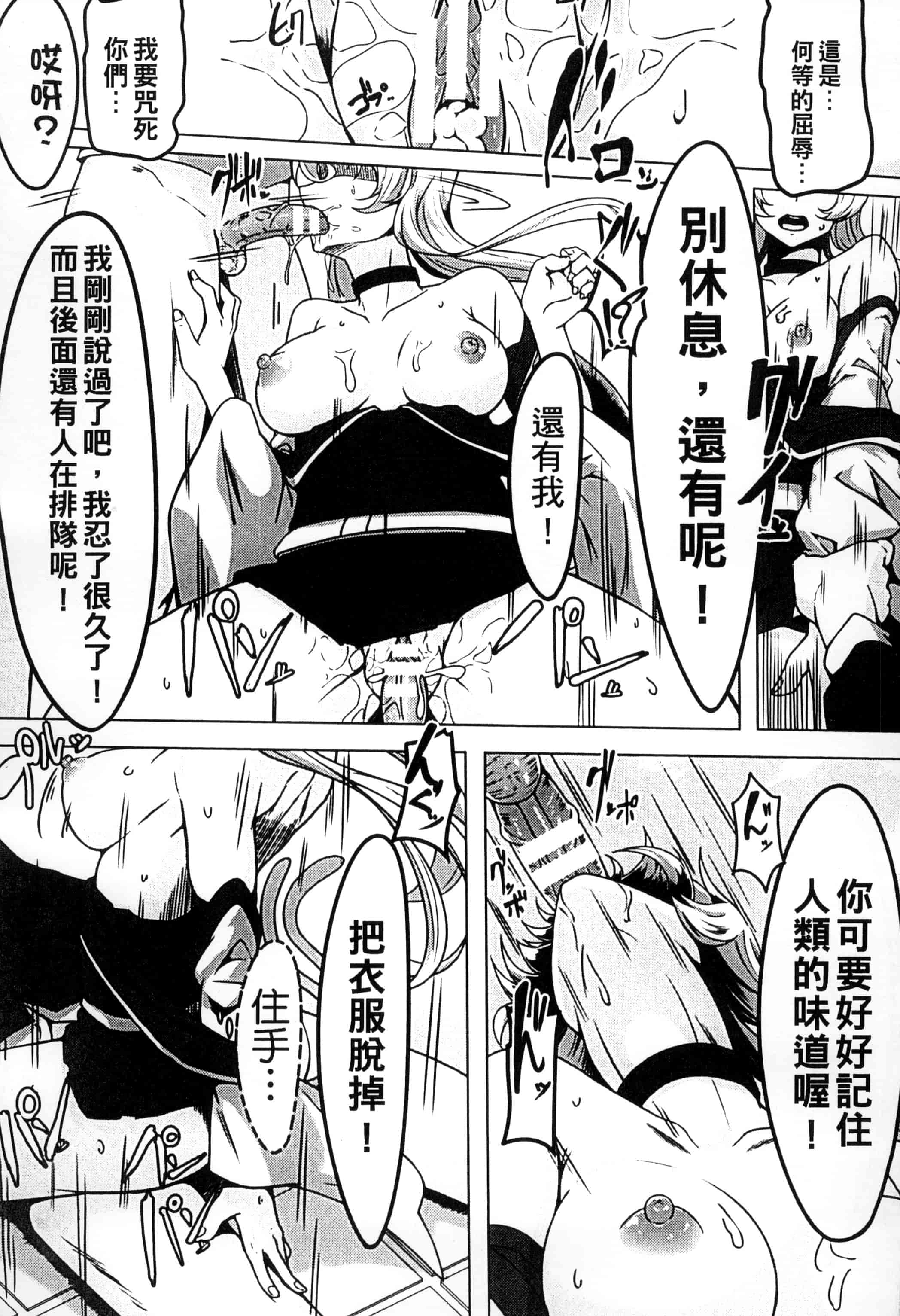 汉化版-[アンソロジー] 二次元コミックマガジン 人外娘孕ませ 気高き牝たちは人間子種に屈服するVol.1-3_第6集