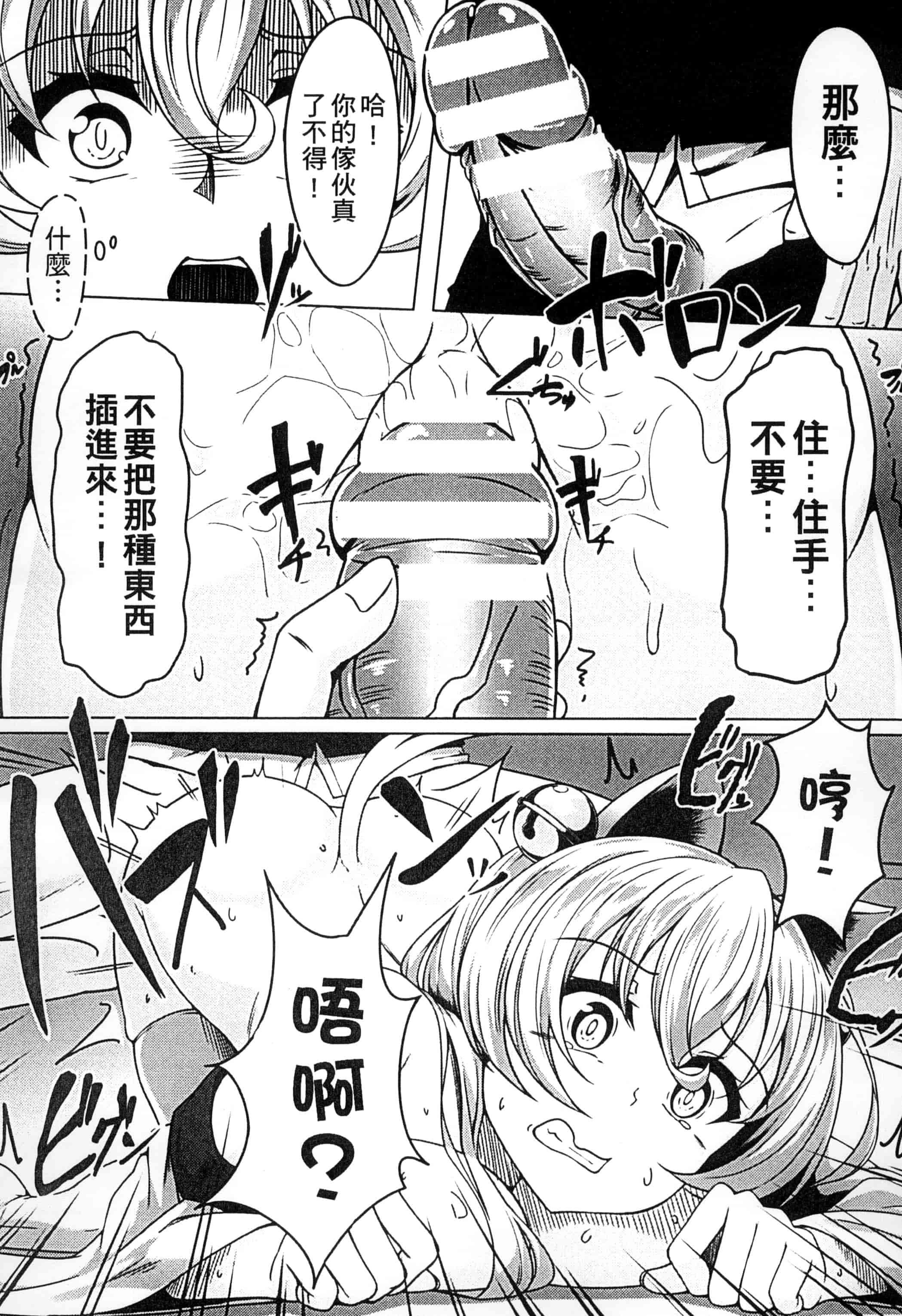 汉化版-[アンソロジー] 二次元コミックマガジン 人外娘孕ませ 気高き牝たちは人間子種に屈服するVol.1-3_第6集