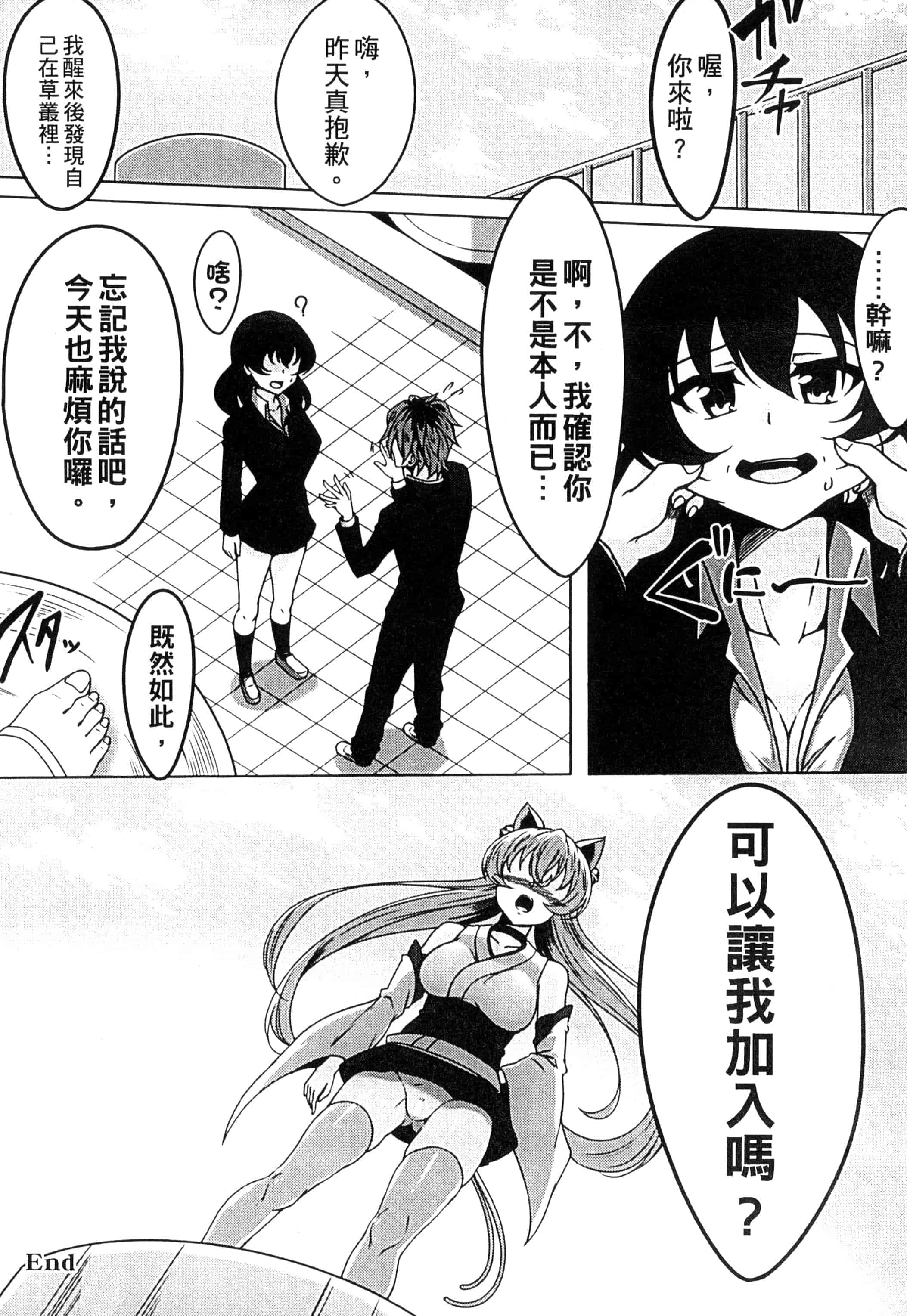 汉化版-[アンソロジー] 二次元コミックマガジン 人外娘孕ませ 気高き牝たちは人間子種に屈服するVol.1-3_第6集