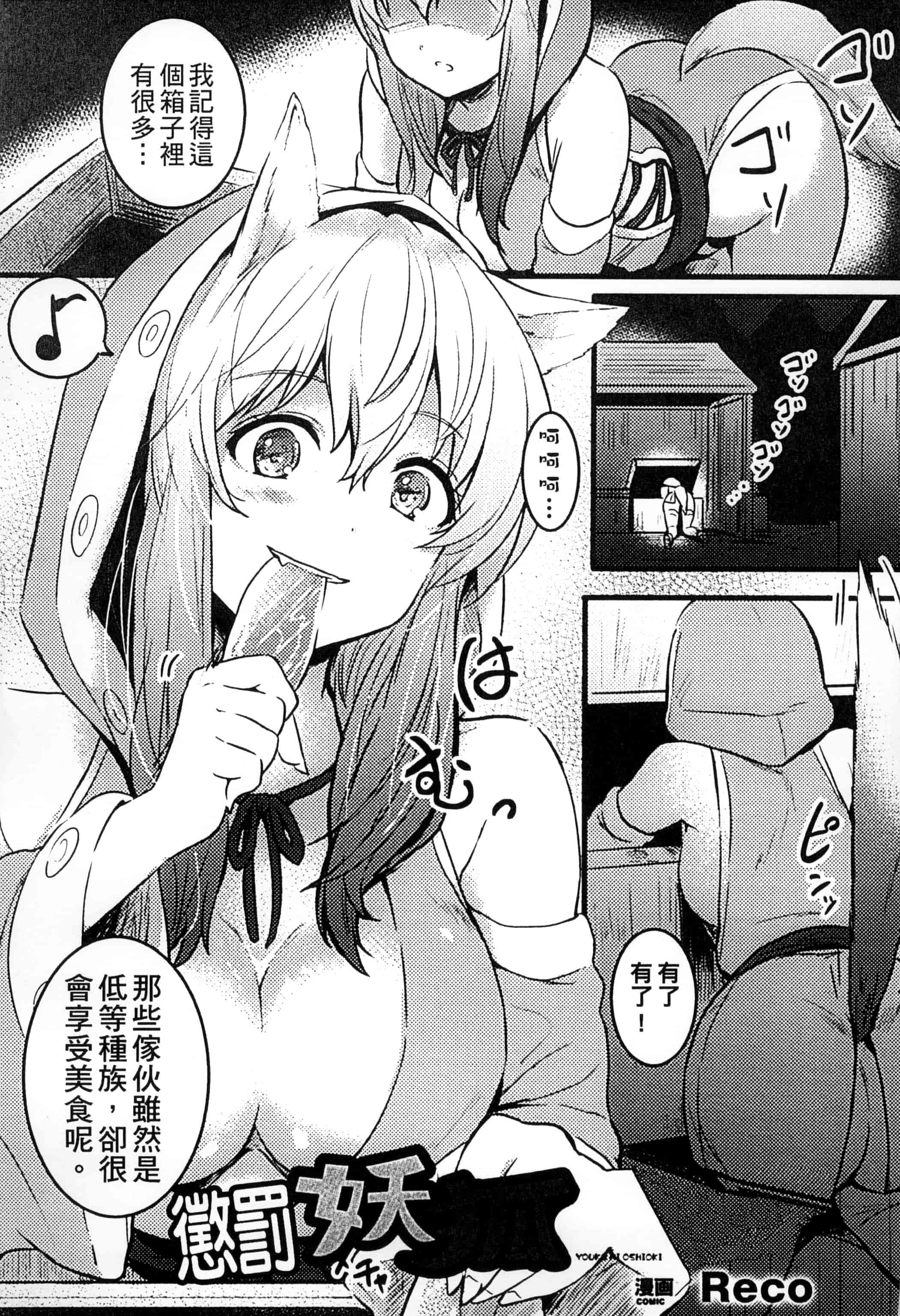 汉化版-[アンソロジー] 二次元コミックマガジン 人外娘孕ませ 気高き牝たちは人間子種に屈服するVol.1-3_第6集