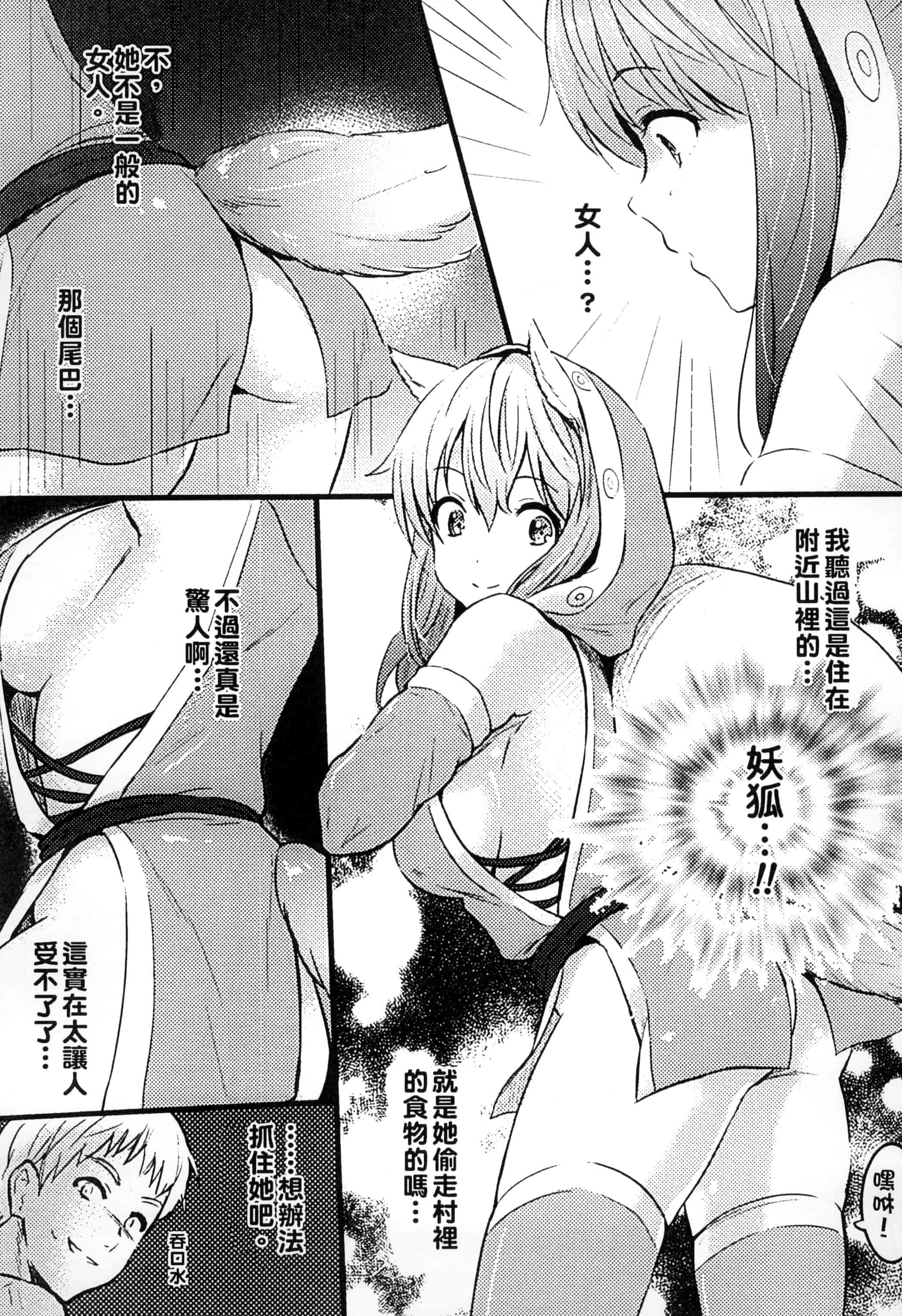 汉化版-[アンソロジー] 二次元コミックマガジン 人外娘孕ませ 気高き牝たちは人間子種に屈服するVol.1-3_第6集