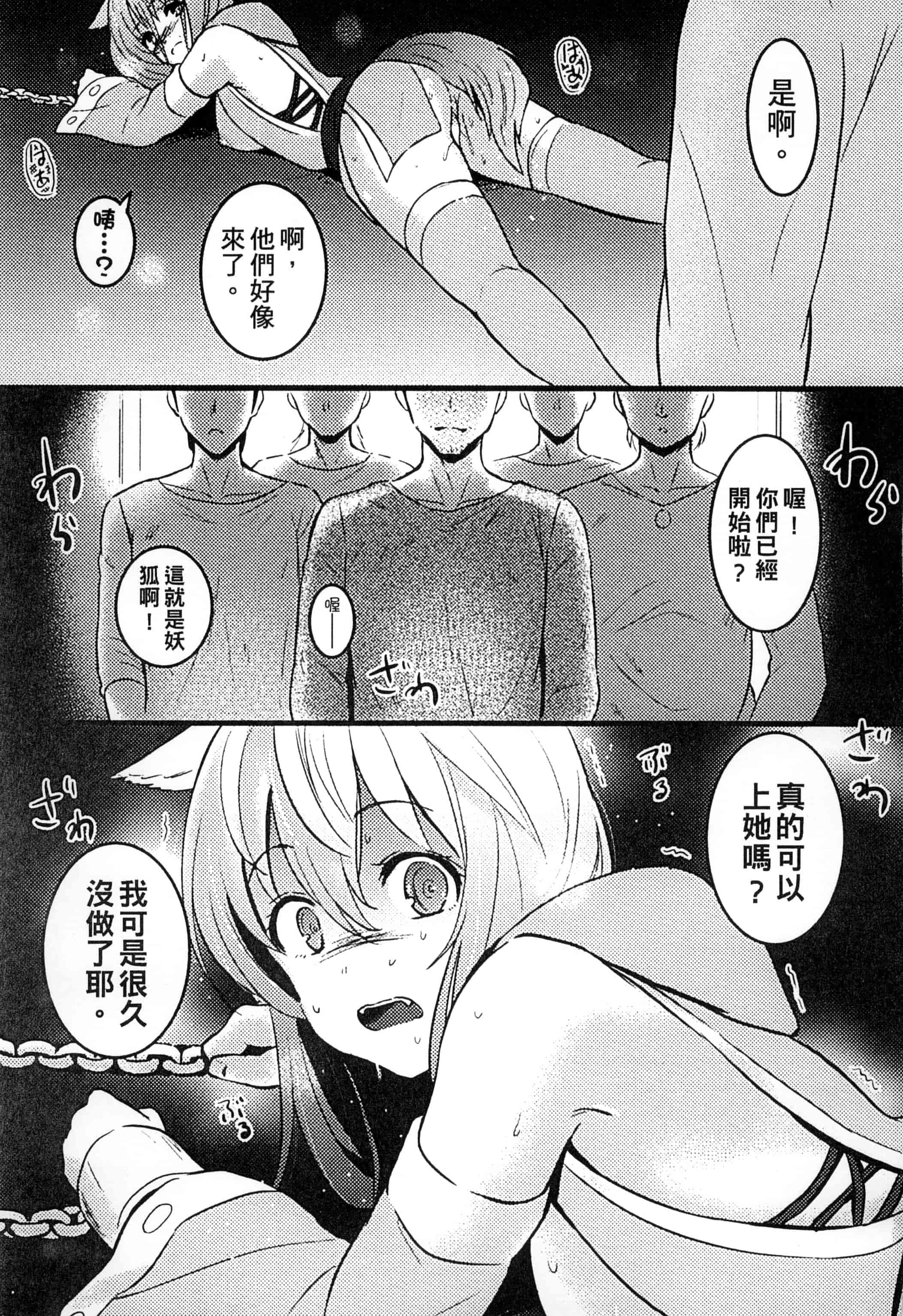 汉化版-[アンソロジー] 二次元コミックマガジン 人外娘孕ませ 気高き牝たちは人間子種に屈服するVol.1-3_第6集