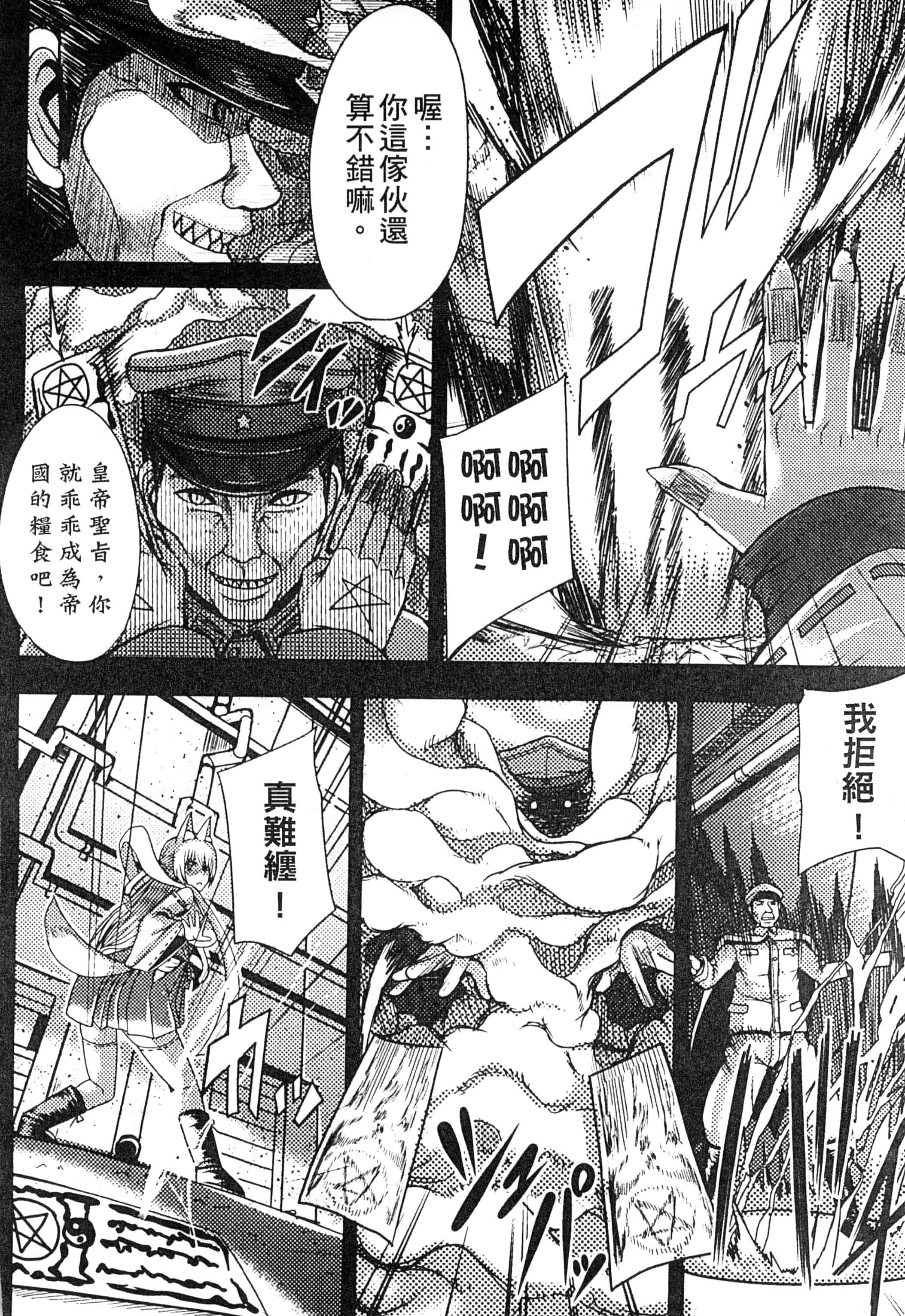 汉化版-[アンソロジー] 二次元コミックマガジン 人外娘孕ませ 気高き牝たちは人間子種に屈服するVol.1-3_第1集