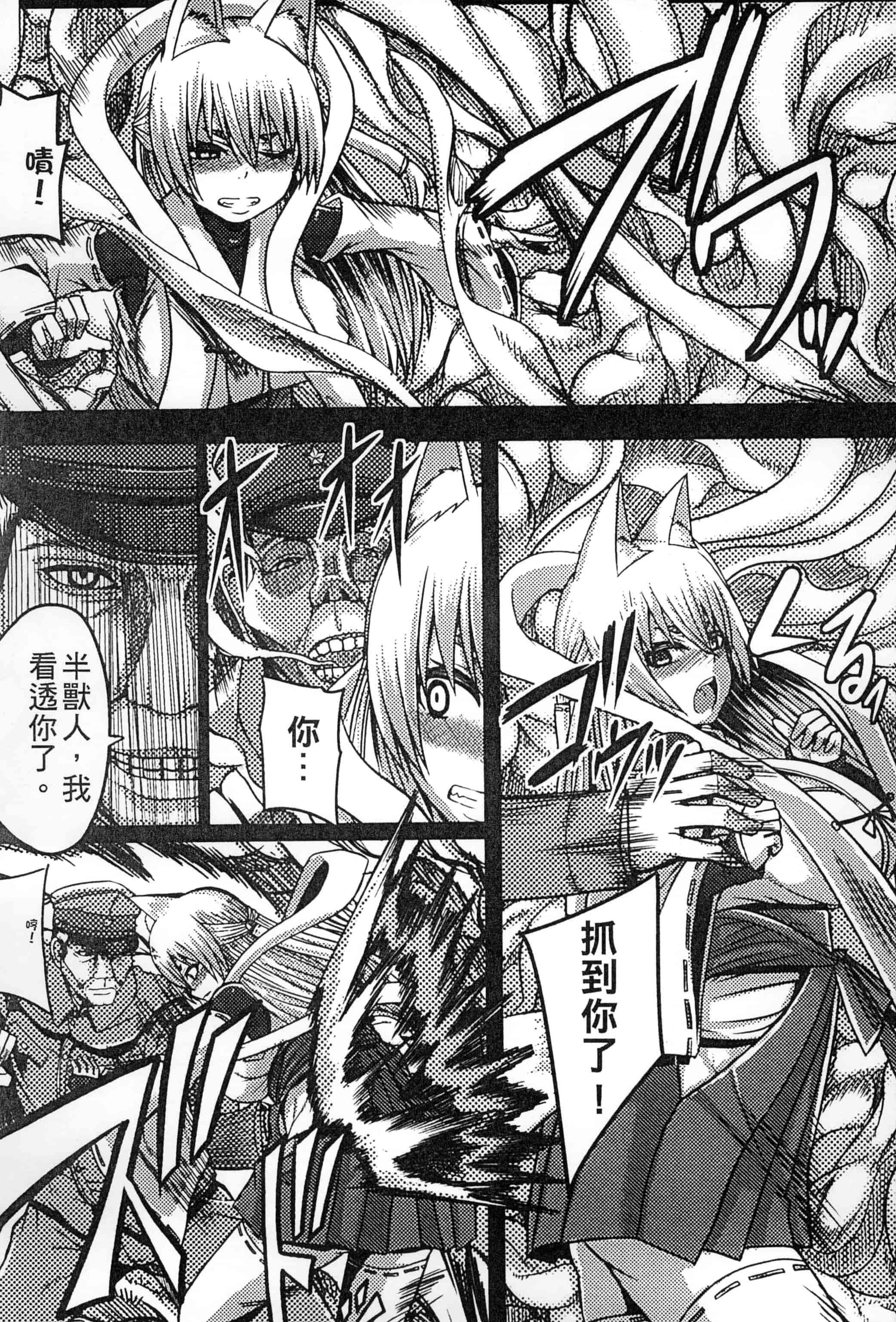 汉化版-[アンソロジー] 二次元コミックマガジン 人外娘孕ませ 気高き牝たちは人間子種に屈服するVol.1-3_第1集