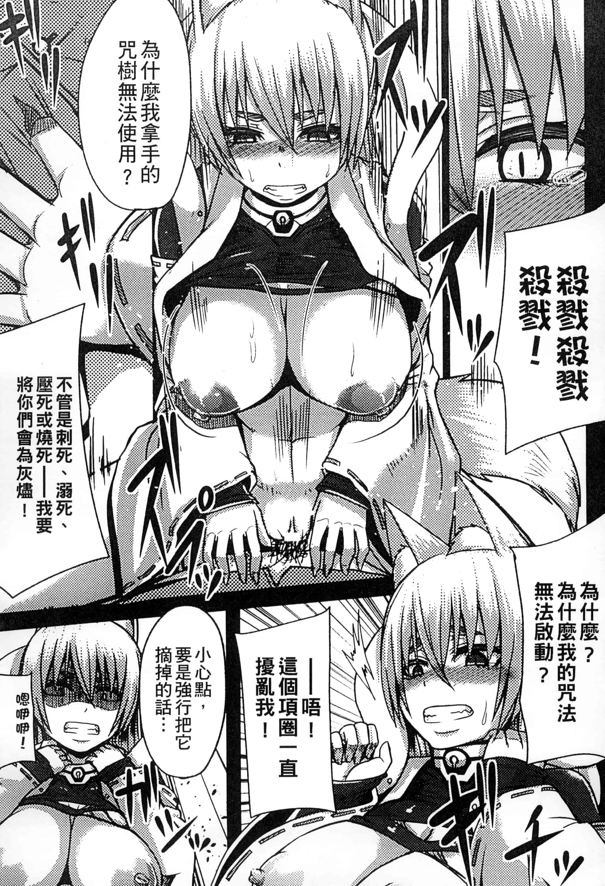 汉化版-[アンソロジー] 二次元コミックマガジン 人外娘孕ませ 気高き牝たちは人間子種に屈服するVol.1-3_第1集