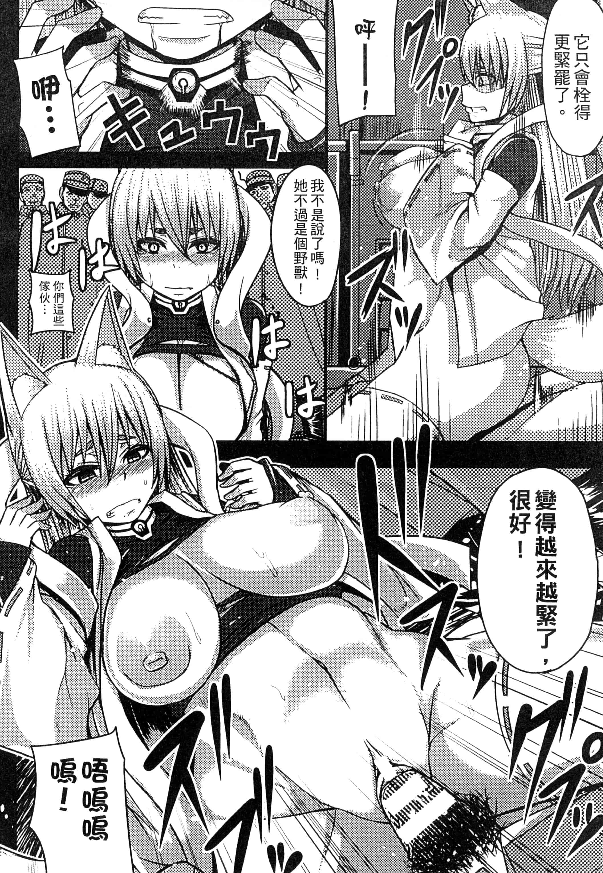 汉化版-[アンソロジー] 二次元コミックマガジン 人外娘孕ませ 気高き牝たちは人間子種に屈服するVol.1-3_第1集
