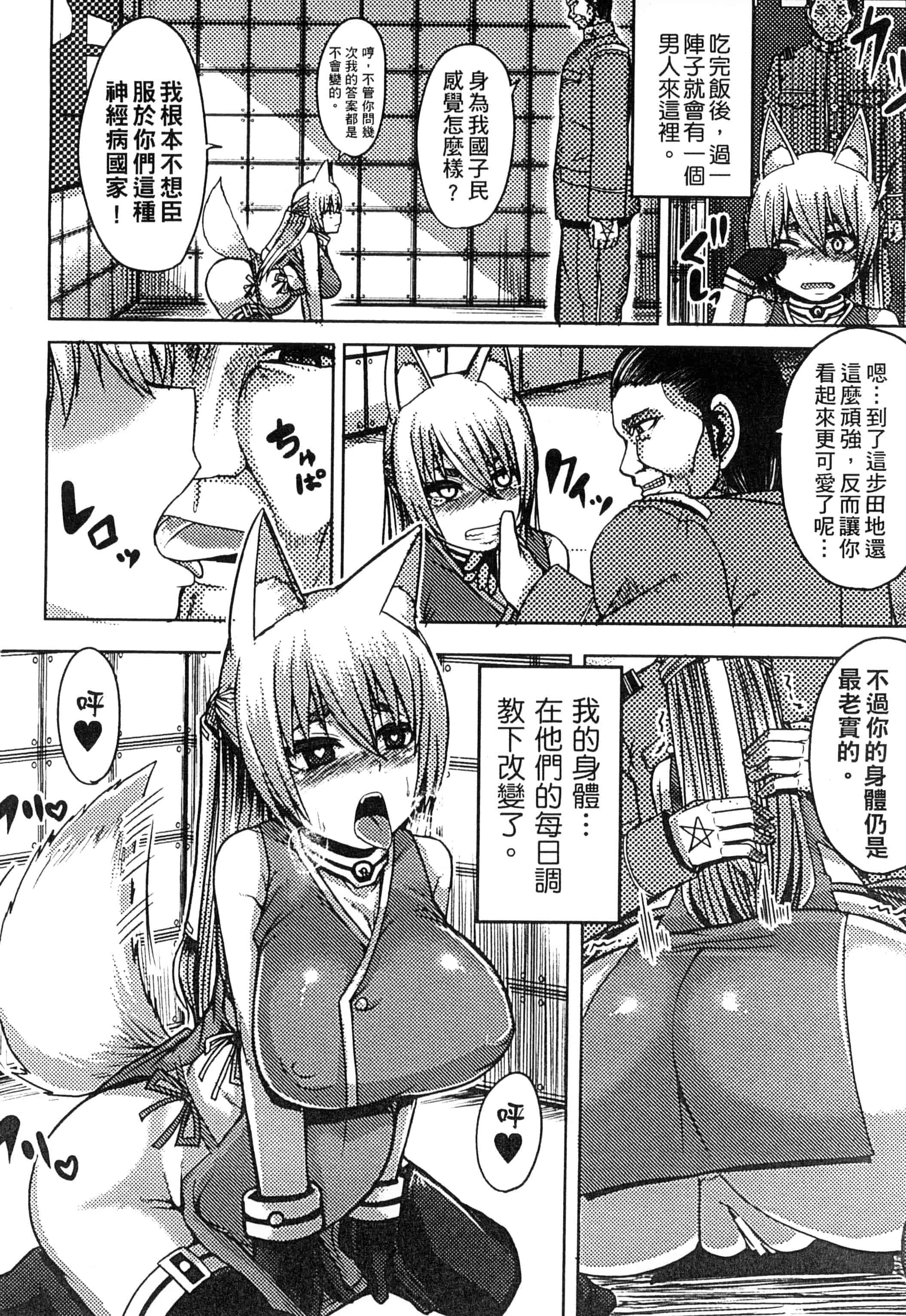 汉化版-[アンソロジー] 二次元コミックマガジン 人外娘孕ませ 気高き牝たちは人間子種に屈服するVol.1-3_第2集