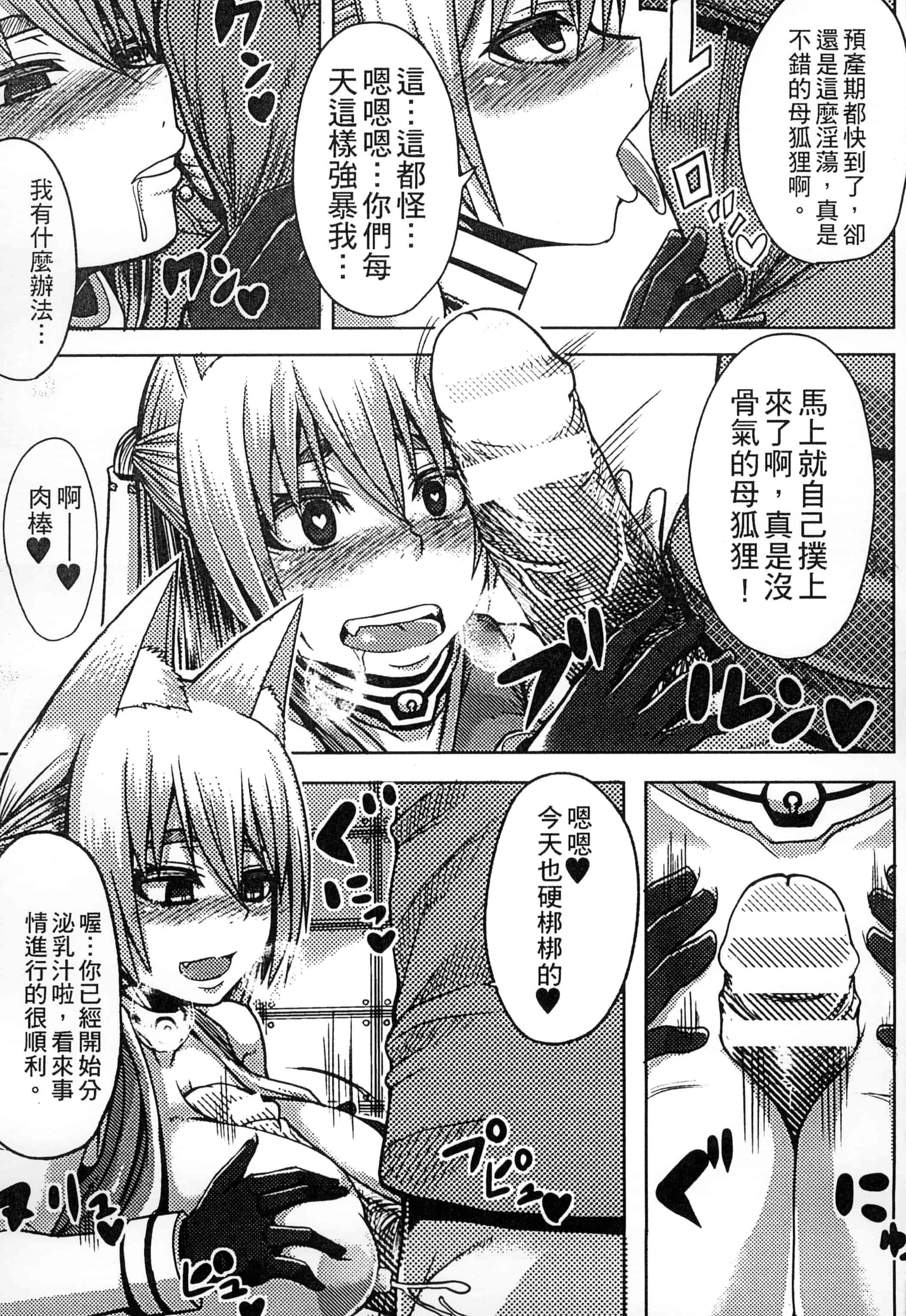汉化版-[アンソロジー] 二次元コミックマガジン 人外娘孕ませ 気高き牝たちは人間子種に屈服するVol.1-3_第2集