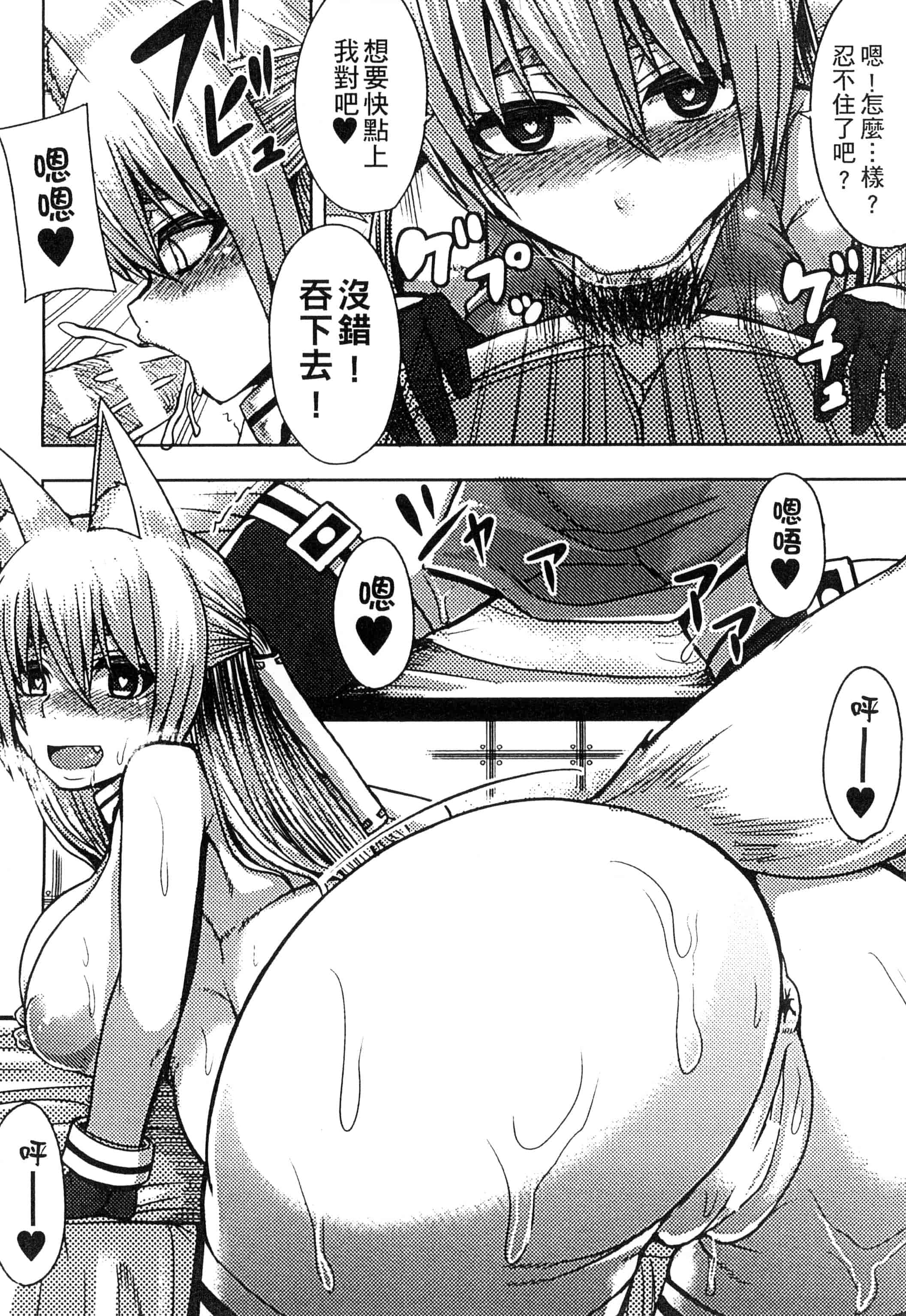 汉化版-[アンソロジー] 二次元コミックマガジン 人外娘孕ませ 気高き牝たちは人間子種に屈服するVol.1-3_第2集