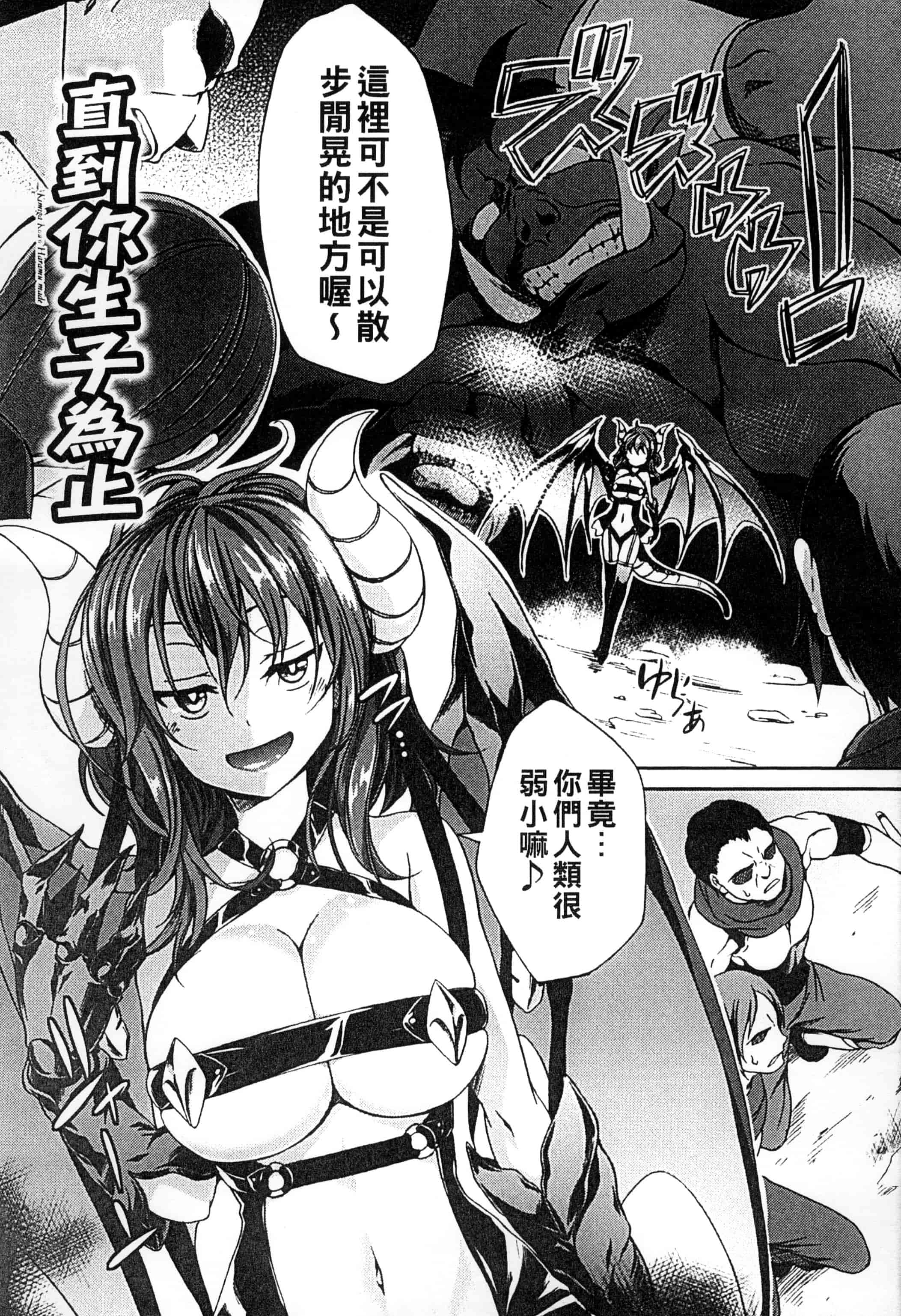 汉化版-[アンソロジー] 二次元コミックマガジン 人外娘孕ませ 気高き牝たちは人間子種に屈服するVol.1-3_第2集