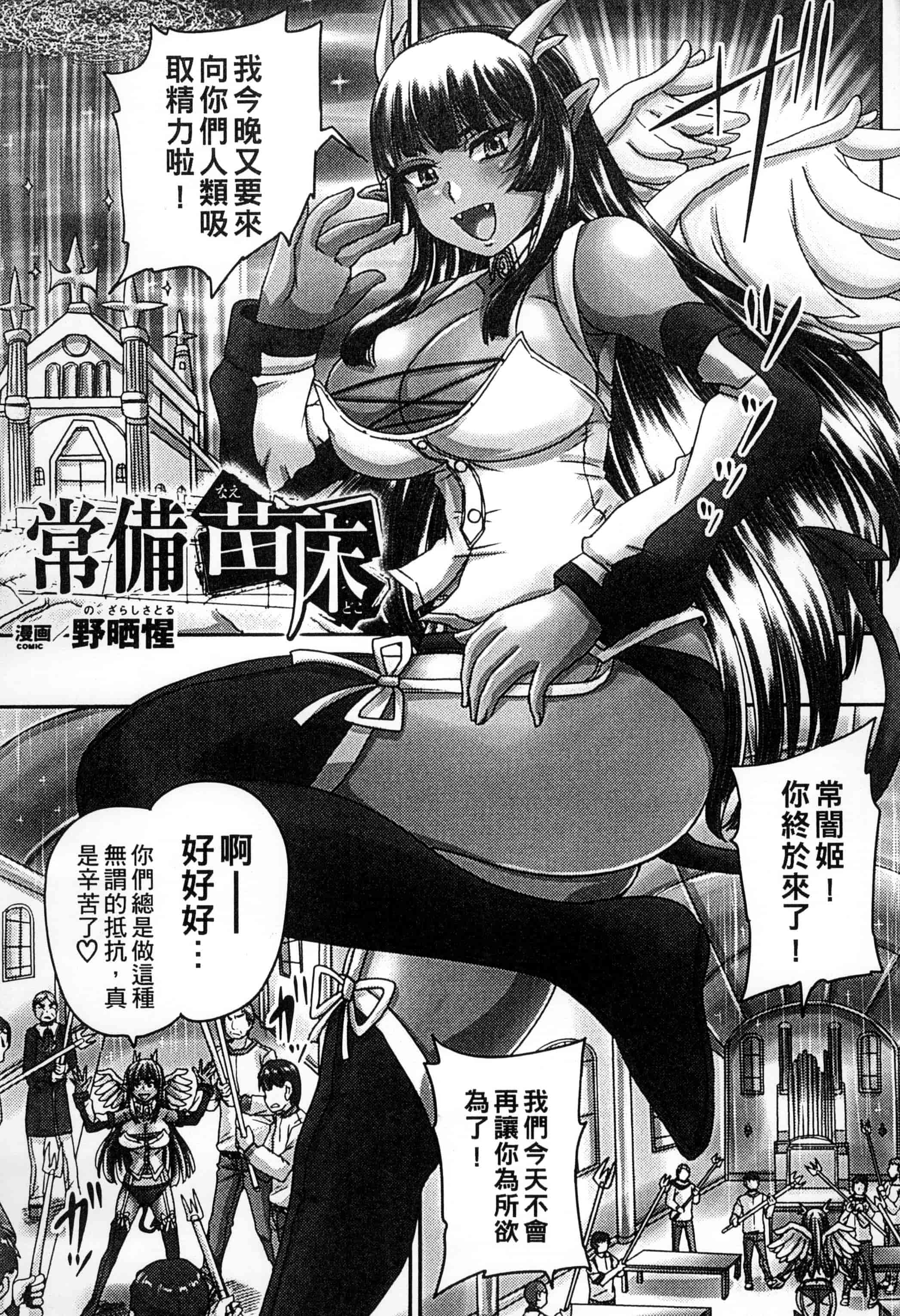 汉化版-[アンソロジー] 二次元コミックマガジン 人外娘孕ませ 気高き牝たちは人間子種に屈服するVol.1-3_第1集