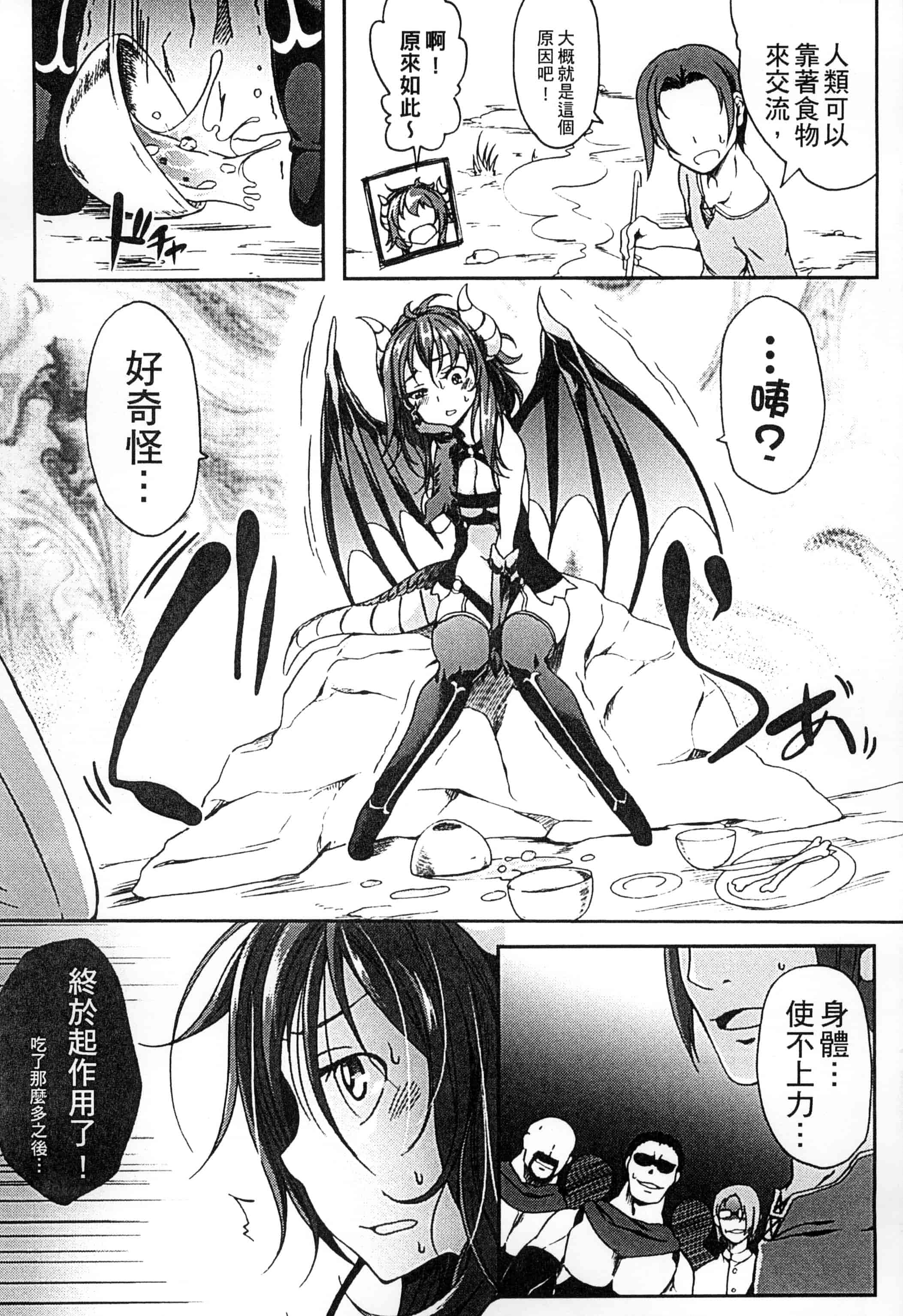 汉化版-[アンソロジー] 二次元コミックマガジン 人外娘孕ませ 気高き牝たちは人間子種に屈服するVol.1-3_第2集