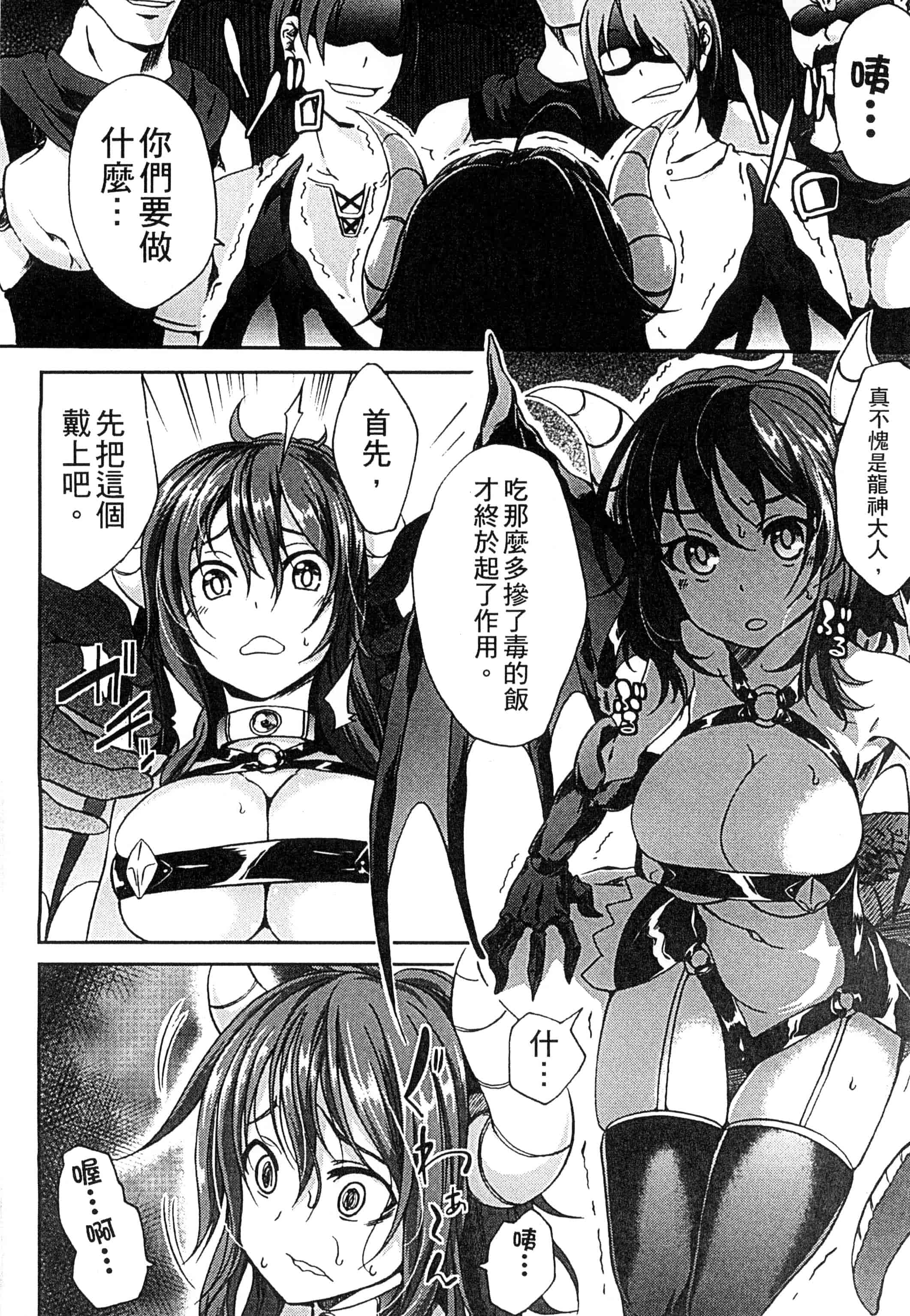 汉化版-[アンソロジー] 二次元コミックマガジン 人外娘孕ませ 気高き牝たちは人間子種に屈服するVol.1-3_第2集
