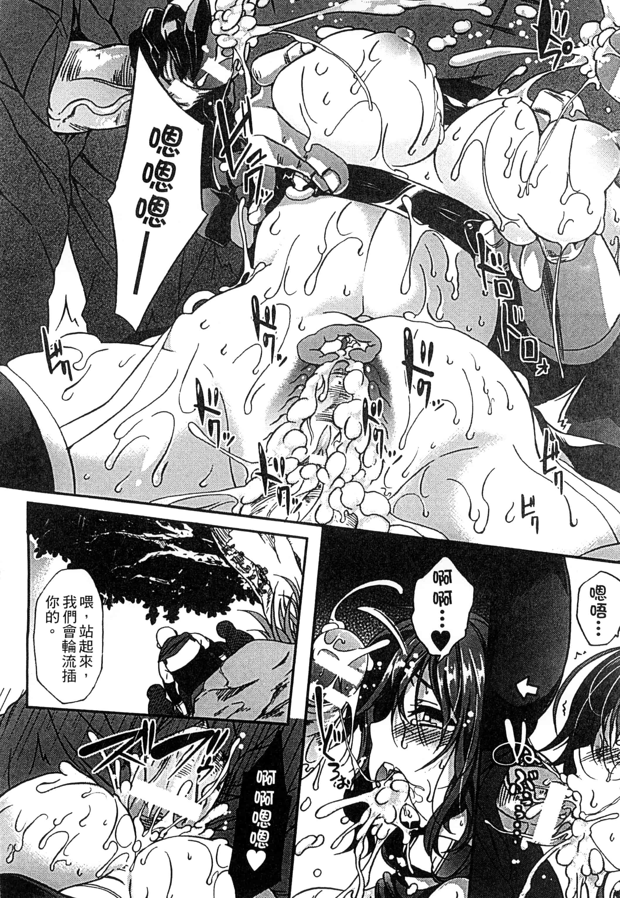 汉化版-[アンソロジー] 二次元コミックマガジン 人外娘孕ませ 気高き牝たちは人間子種に屈服するVol.1-3_第2集