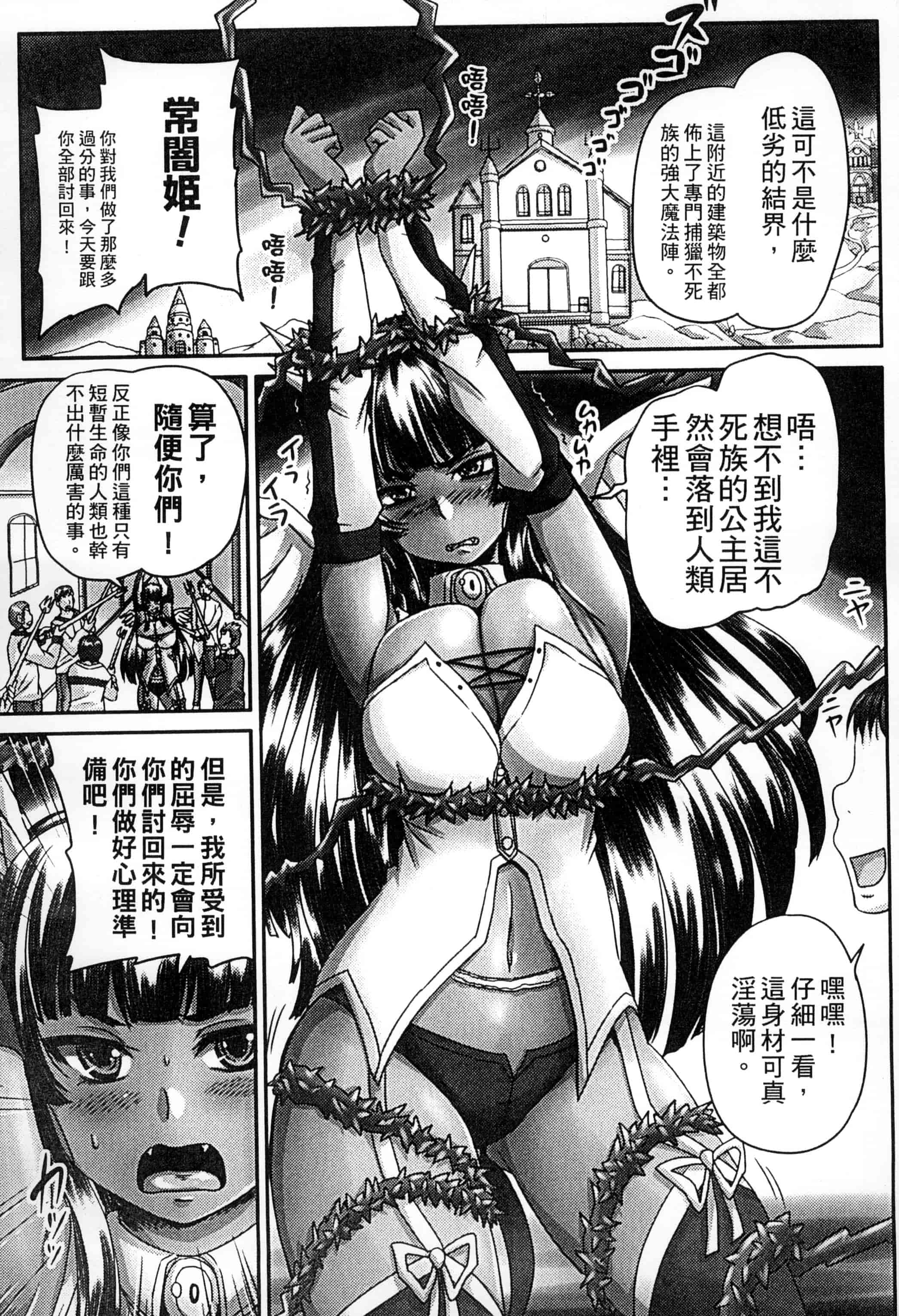 汉化版-[アンソロジー] 二次元コミックマガジン 人外娘孕ませ 気高き牝たちは人間子種に屈服するVol.1-3_第1集