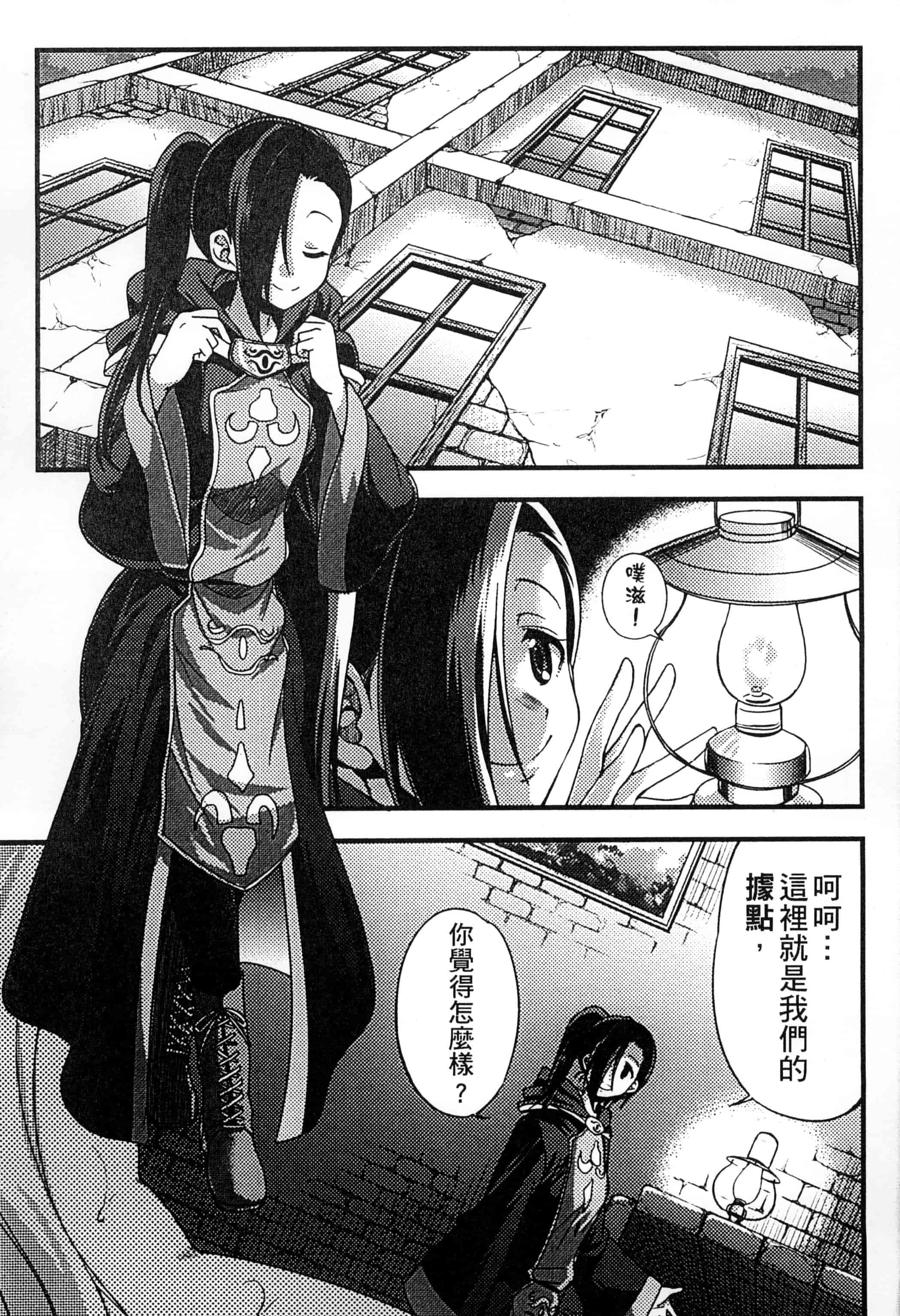 汉化版-[アンソロジー] 二次元コミックマガジン 人外娘孕ませ 気高き牝たちは人間子種に屈服するVol.1-3_第2集