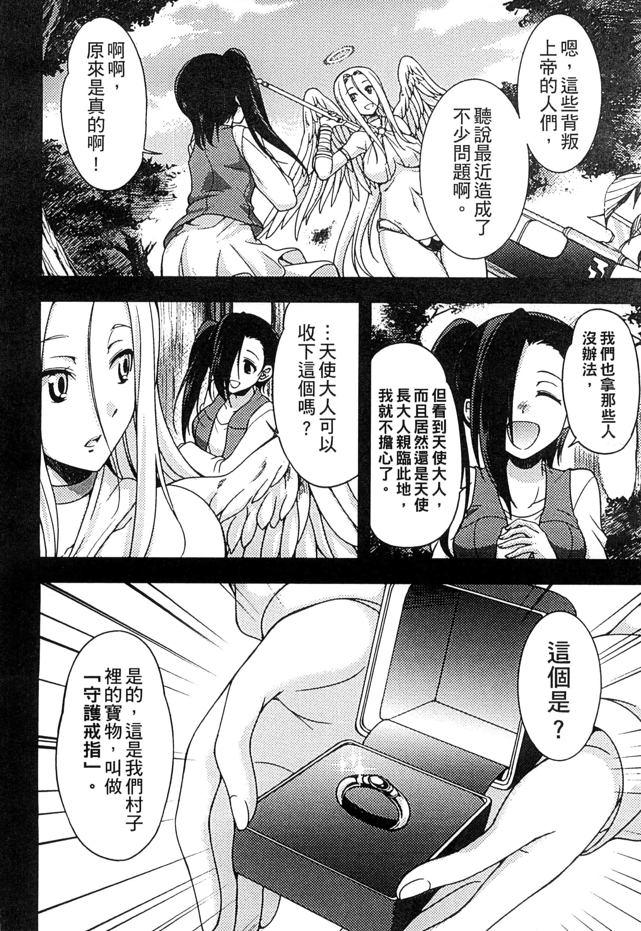 汉化版-[アンソロジー] 二次元コミックマガジン 人外娘孕ませ 気高き牝たちは人間子種に屈服するVol.1-3_第2集