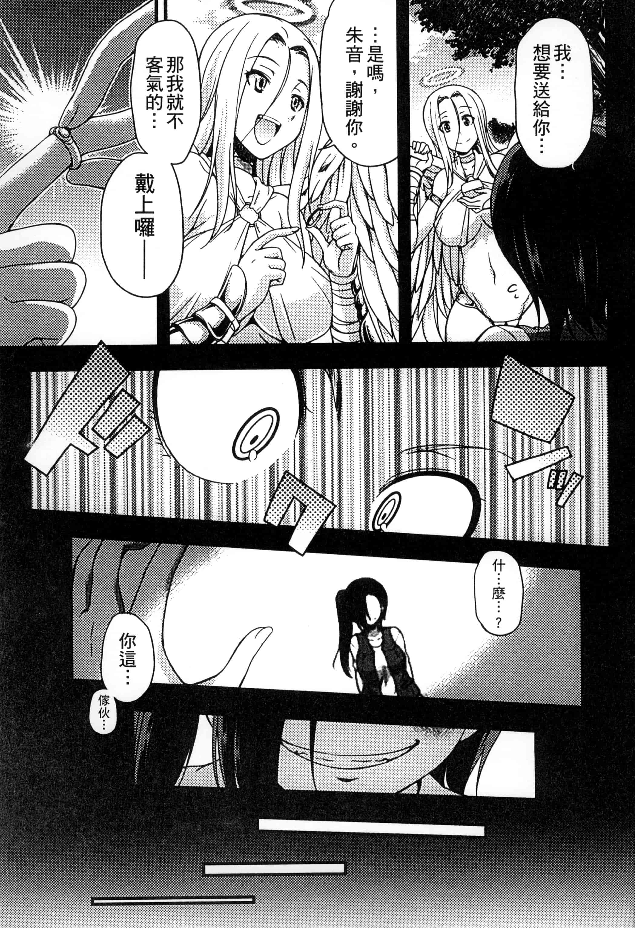 汉化版-[アンソロジー] 二次元コミックマガジン 人外娘孕ませ 気高き牝たちは人間子種に屈服するVol.1-3_第2集