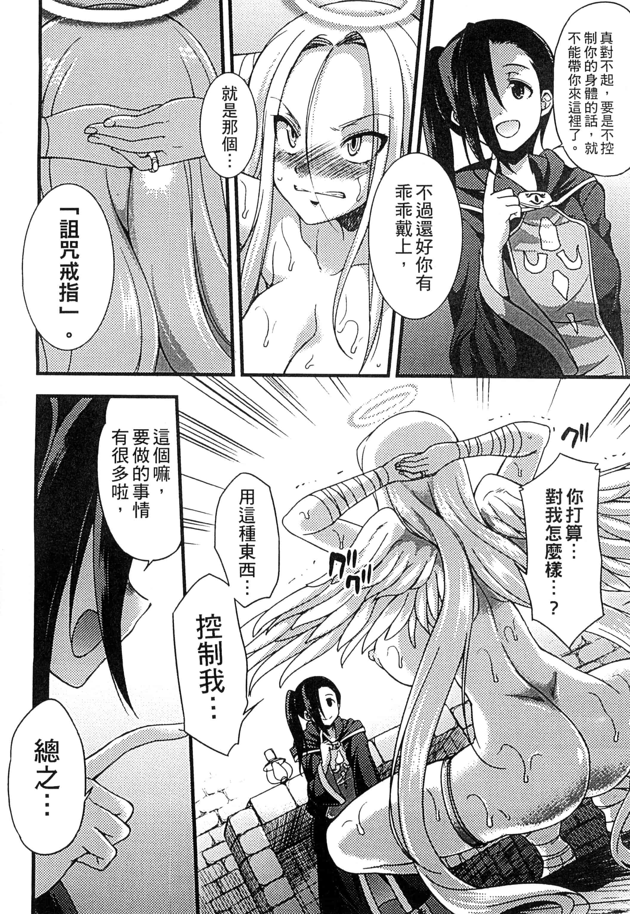 汉化版-[アンソロジー] 二次元コミックマガジン 人外娘孕ませ 気高き牝たちは人間子種に屈服するVol.1-3_第2集
