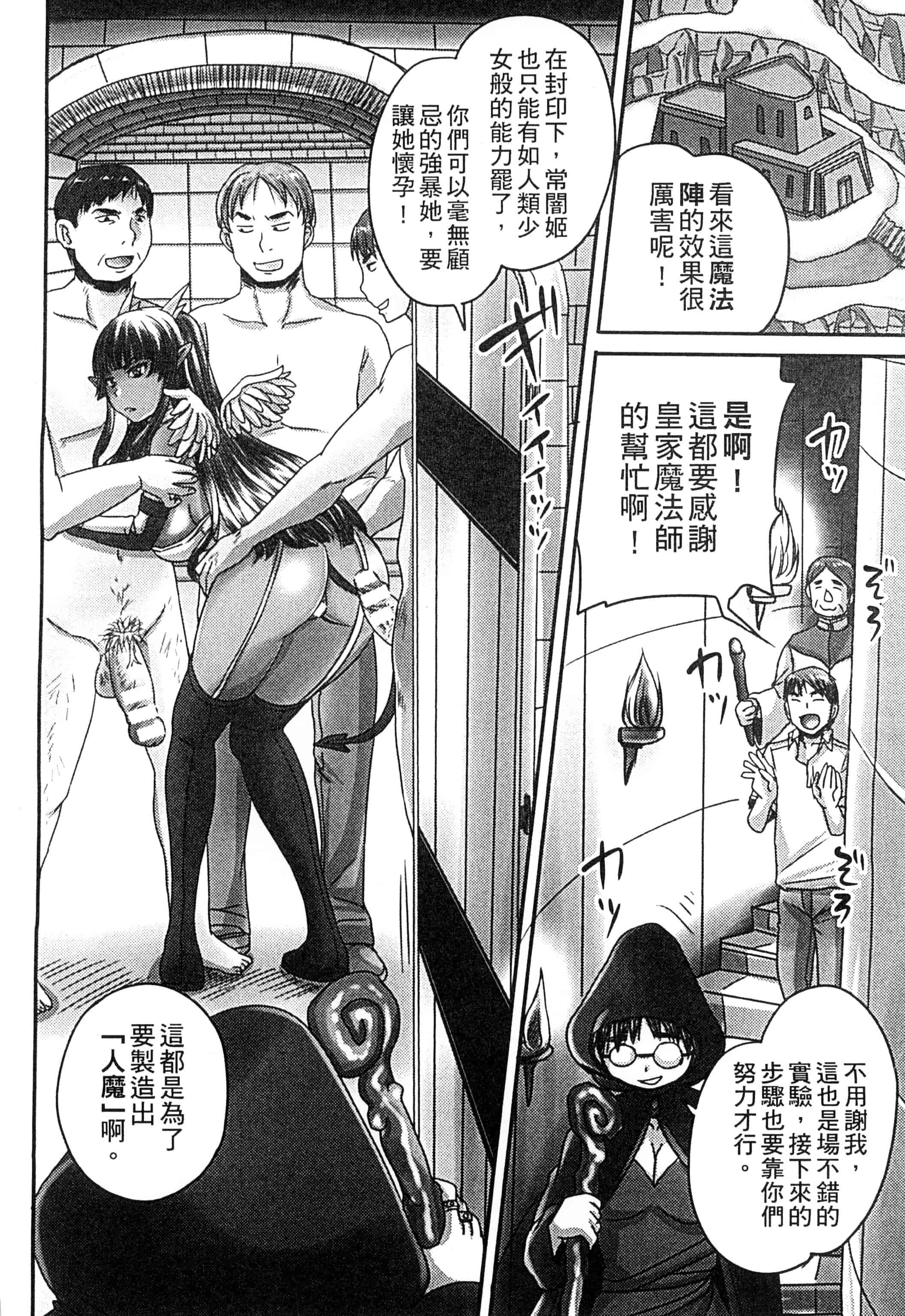 汉化版-[アンソロジー] 二次元コミックマガジン 人外娘孕ませ 気高き牝たちは人間子種に屈服するVol.1-3_第1集