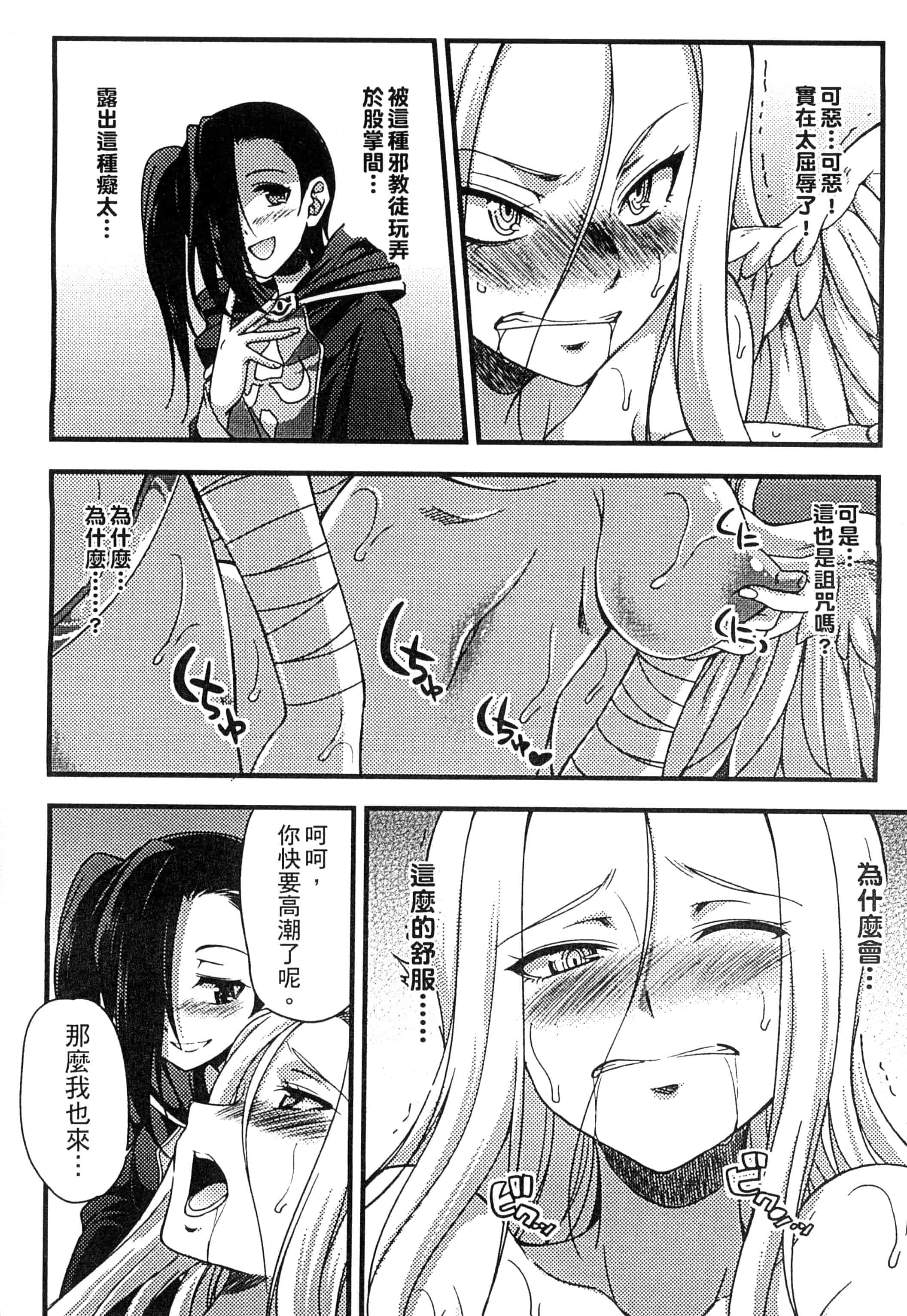 汉化版-[アンソロジー] 二次元コミックマガジン 人外娘孕ませ 気高き牝たちは人間子種に屈服するVol.1-3_第3集