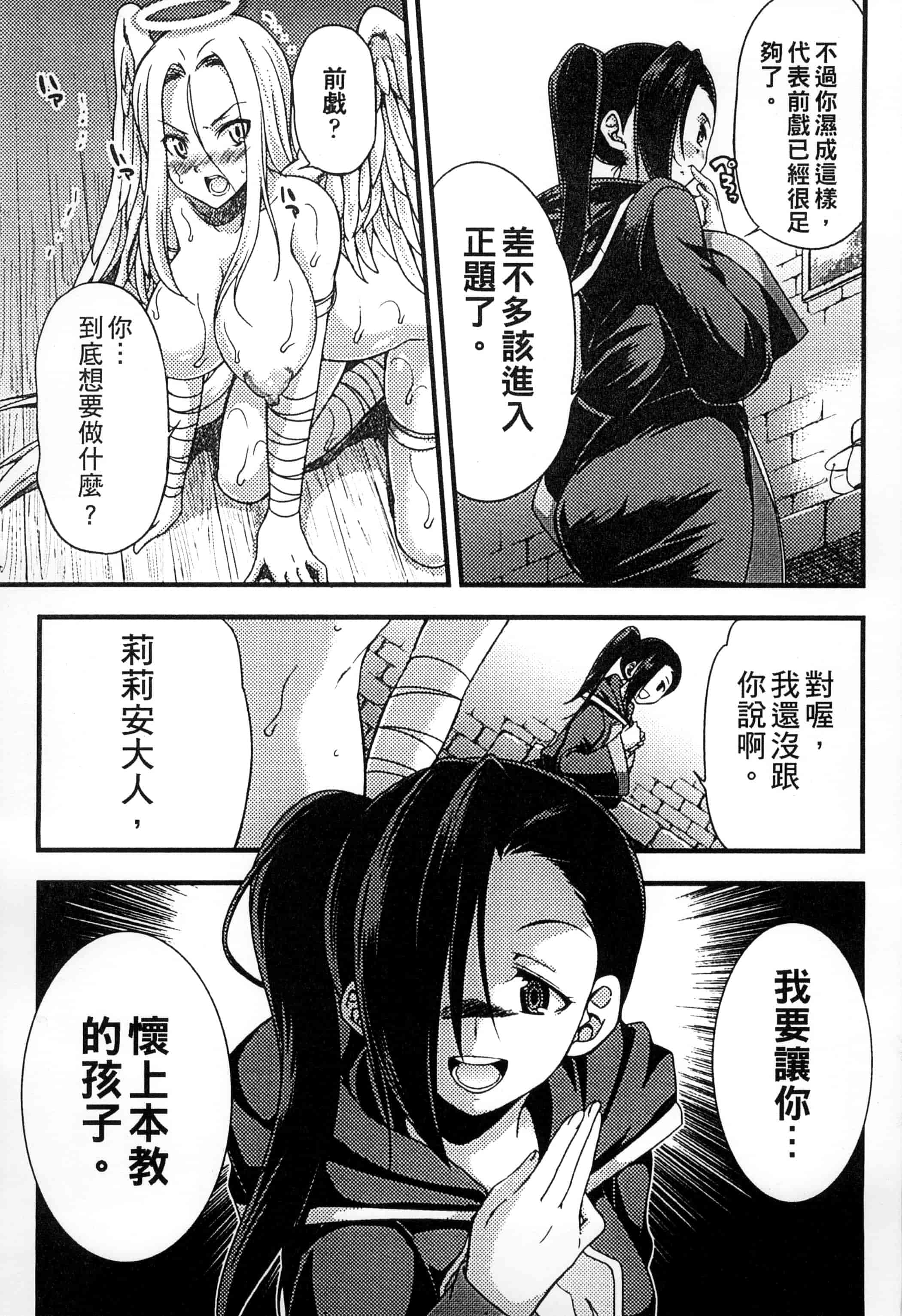 汉化版-[アンソロジー] 二次元コミックマガジン 人外娘孕ませ 気高き牝たちは人間子種に屈服するVol.1-3_第3集