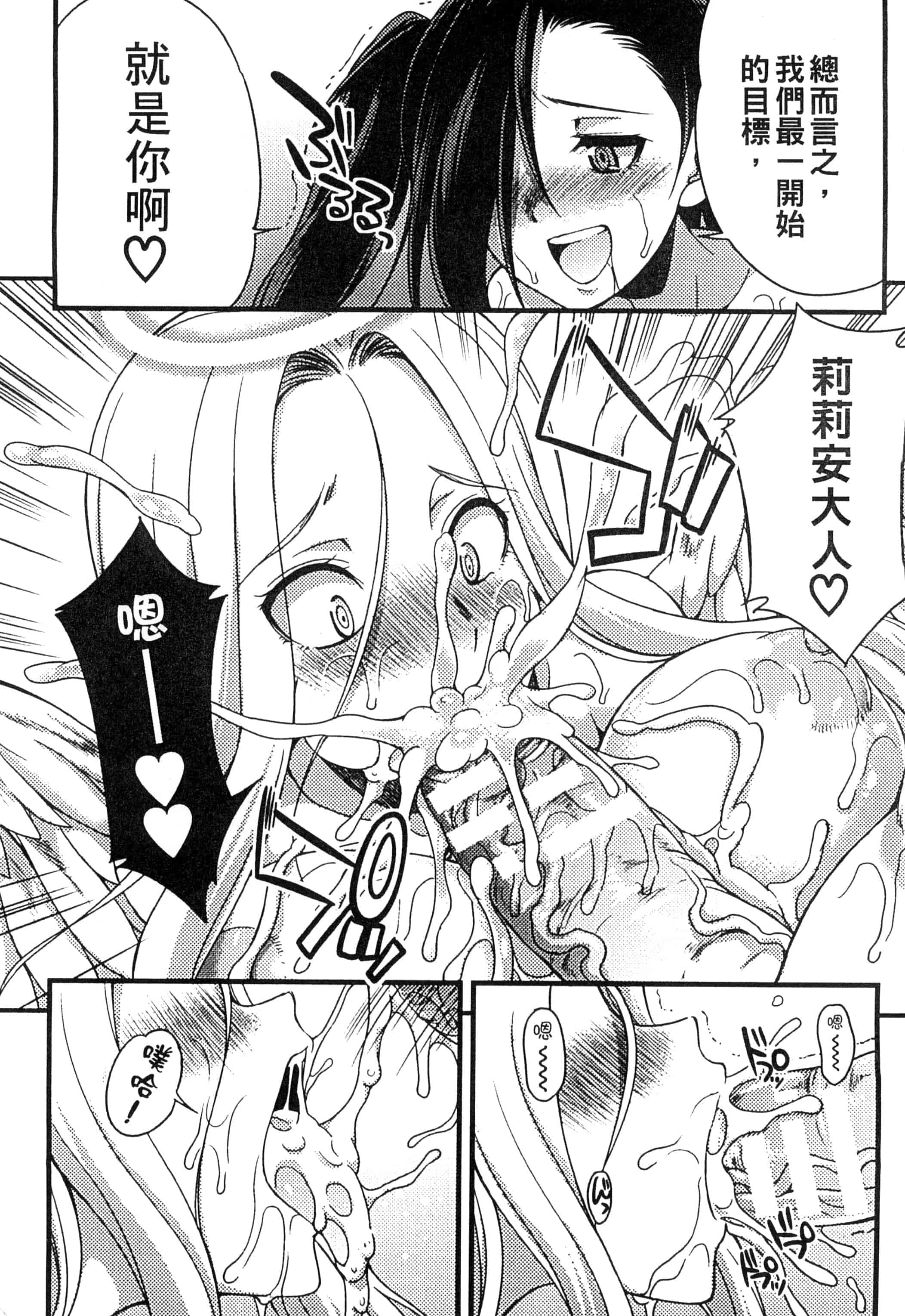 汉化版-[アンソロジー] 二次元コミックマガジン 人外娘孕ませ 気高き牝たちは人間子種に屈服するVol.1-3_第3集