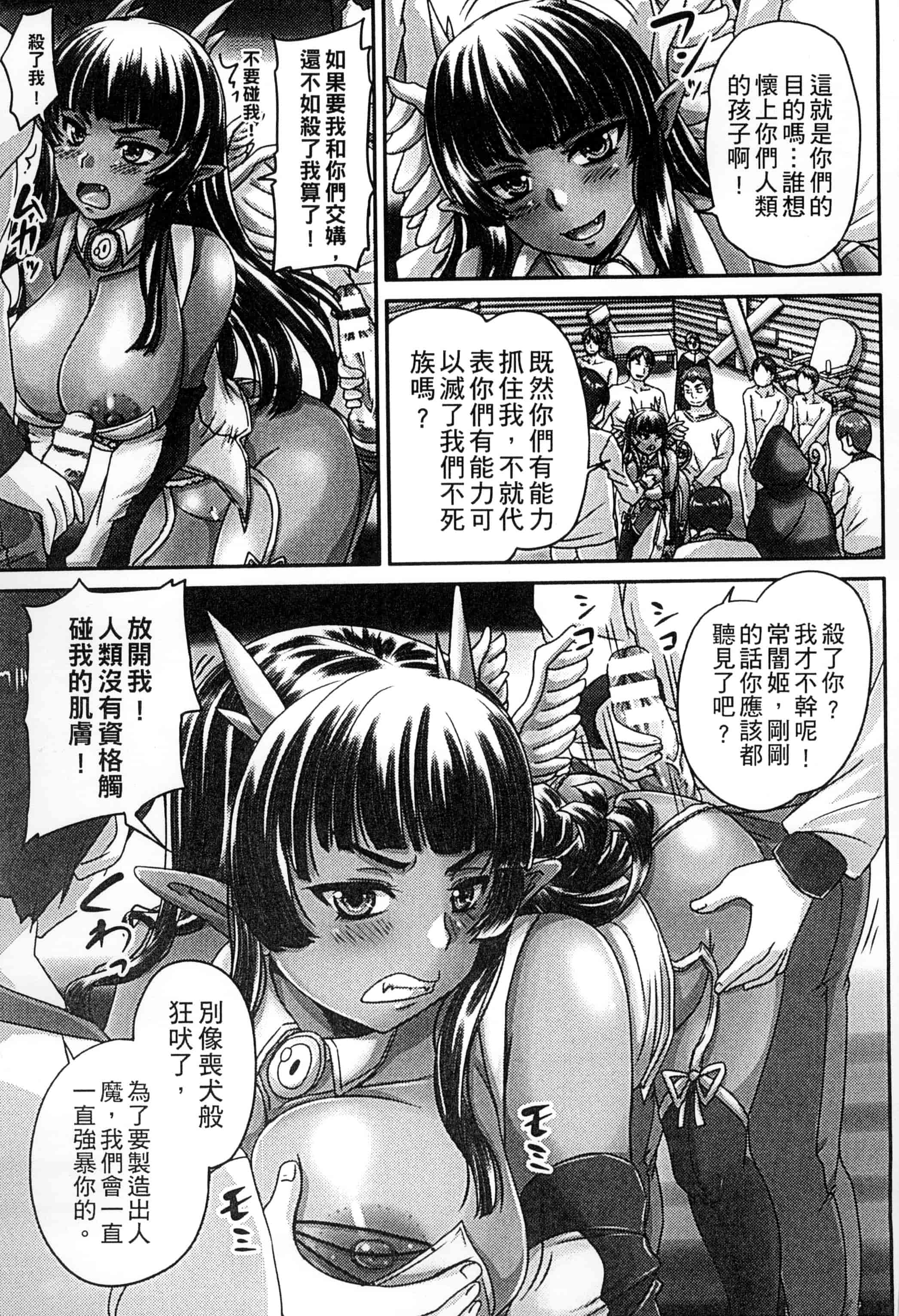 汉化版-[アンソロジー] 二次元コミックマガジン 人外娘孕ませ 気高き牝たちは人間子種に屈服するVol.1-3_第1集