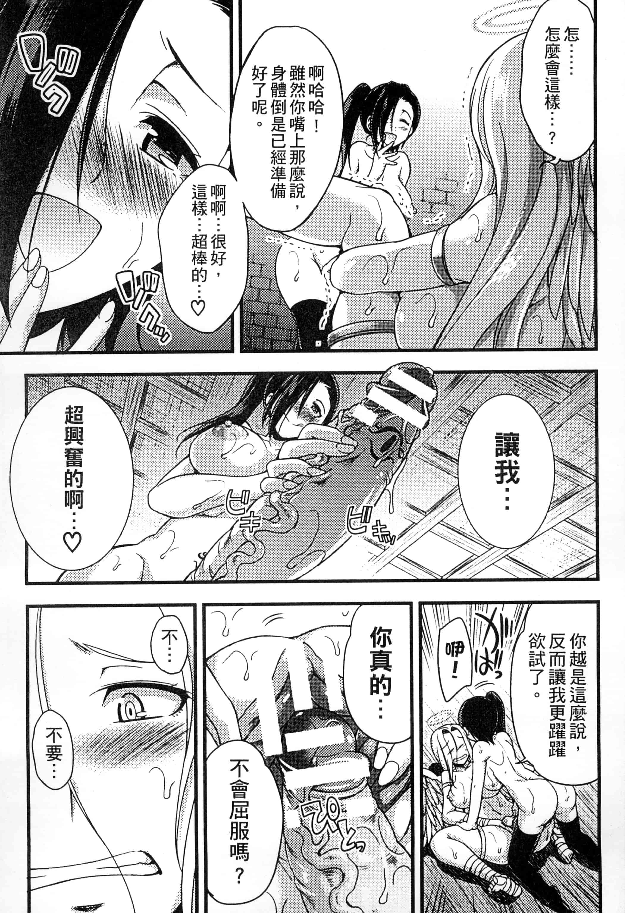 汉化版-[アンソロジー] 二次元コミックマガジン 人外娘孕ませ 気高き牝たちは人間子種に屈服するVol.1-3_第3集