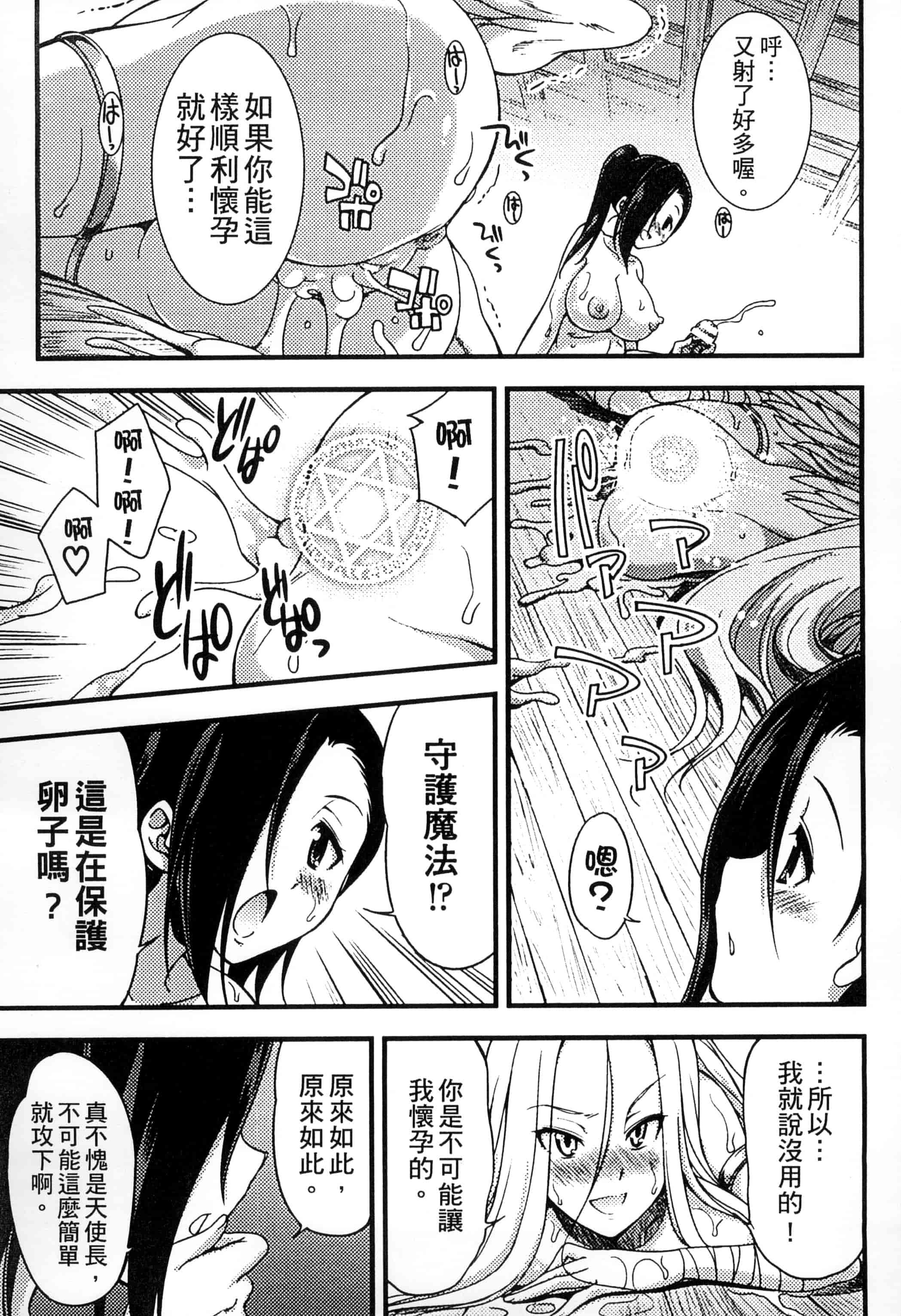 汉化版-[アンソロジー] 二次元コミックマガジン 人外娘孕ませ 気高き牝たちは人間子種に屈服するVol.1-3_第3集