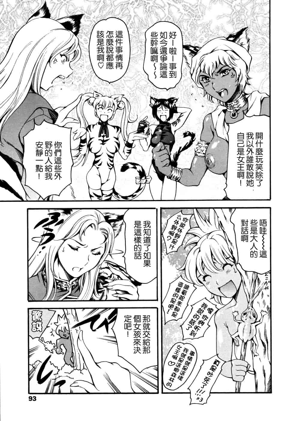 汉化版-[まぐろ帝國] 妹夏_第3集