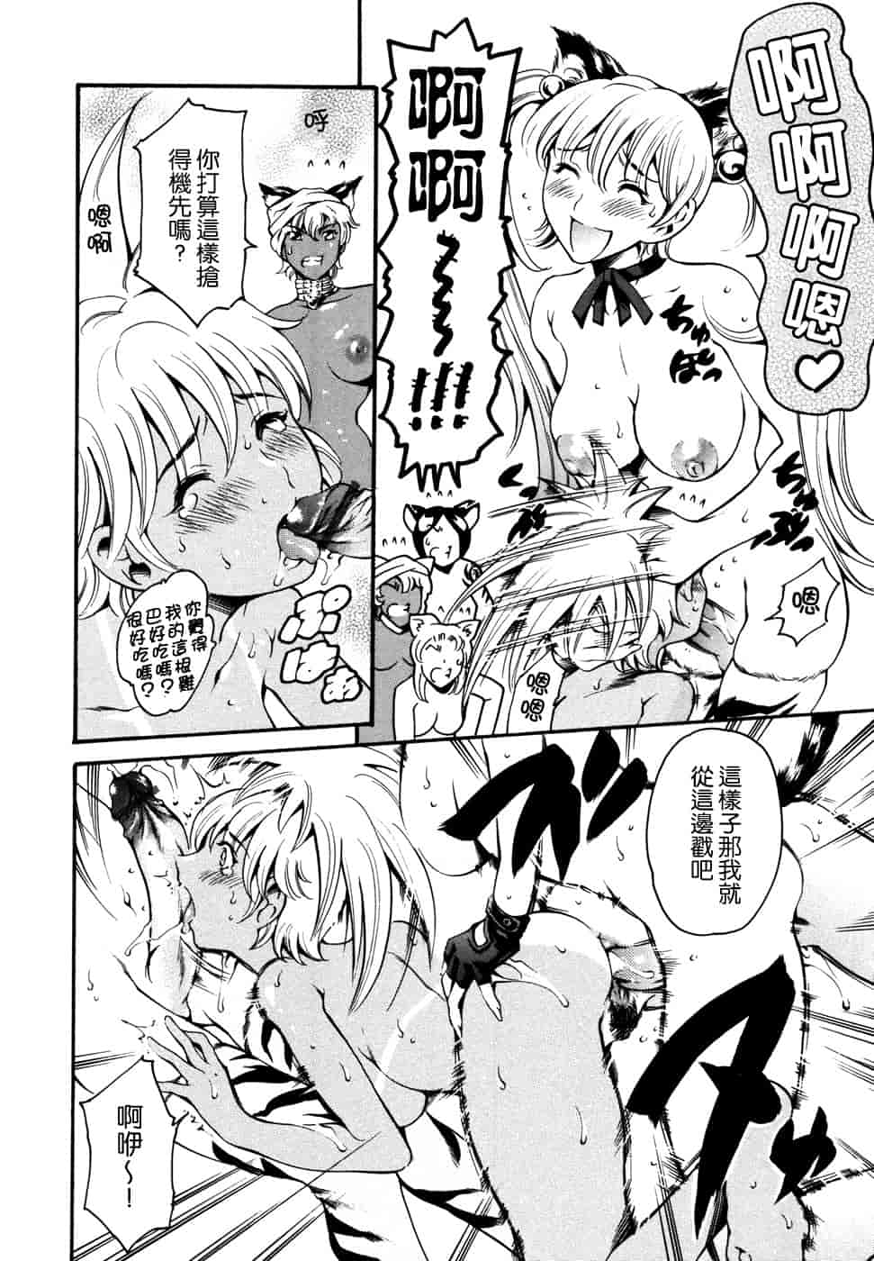 汉化版-[まぐろ帝國] 妹夏_第3集