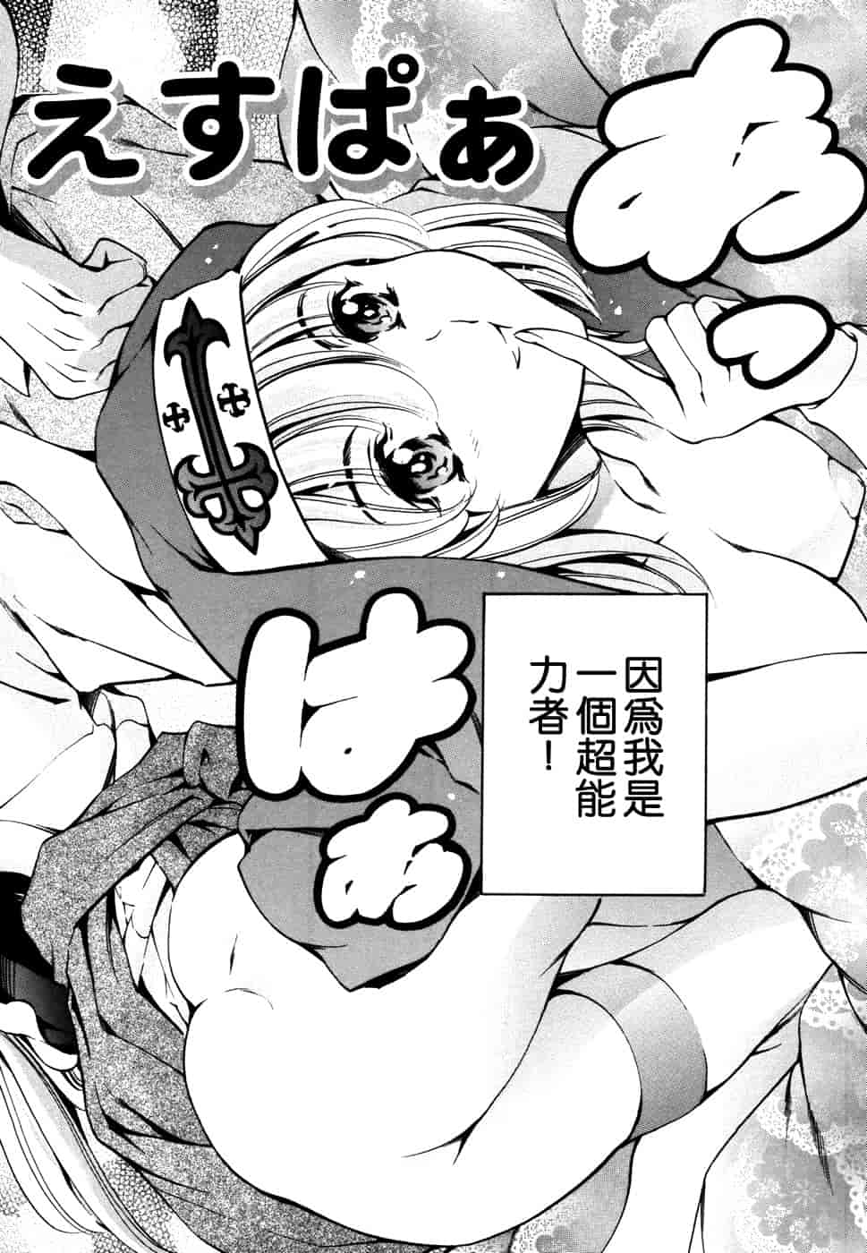 汉化版-[まぐろ帝國] 妹夏_第3集