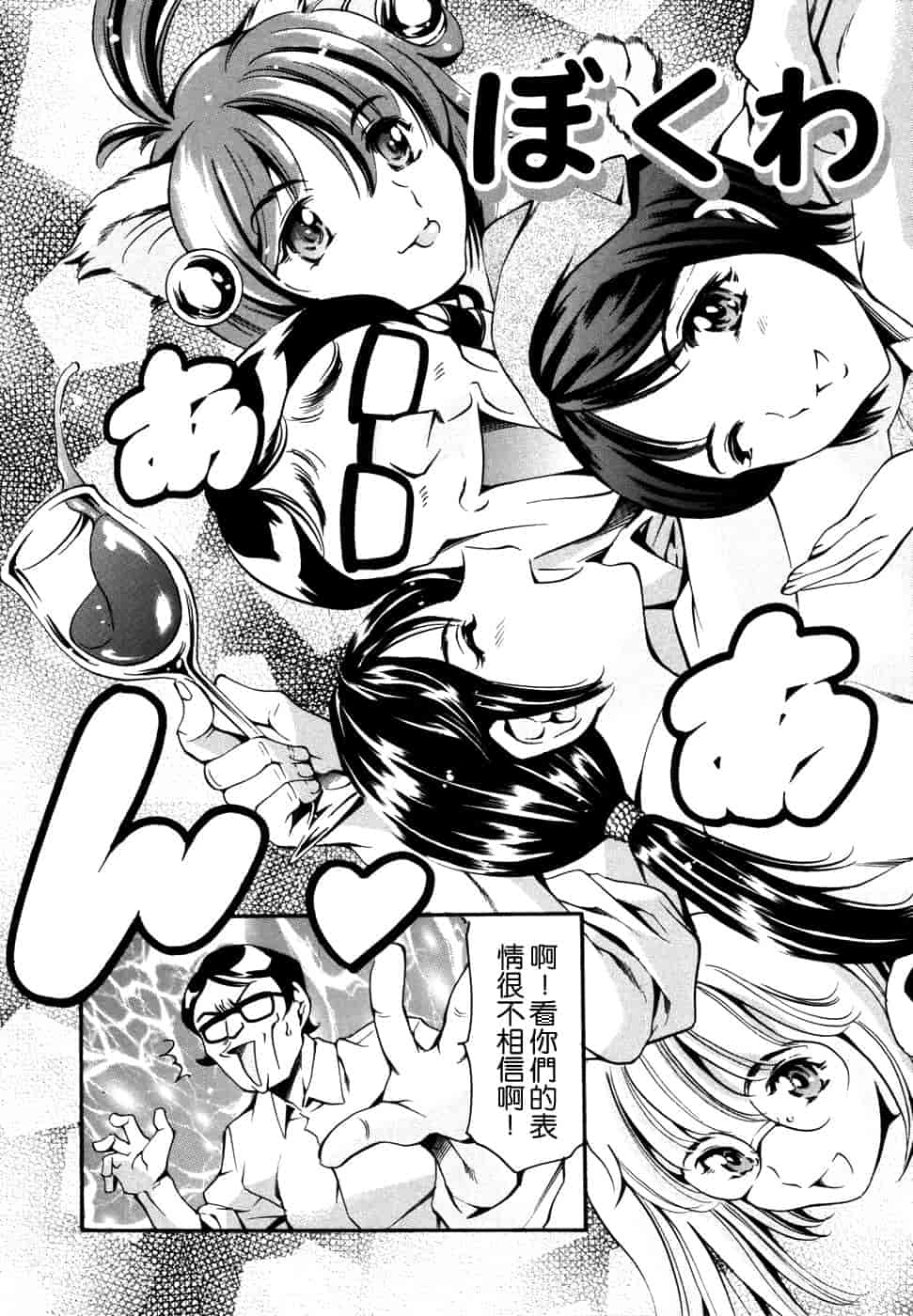 汉化版-[まぐろ帝國] 妹夏_第3集