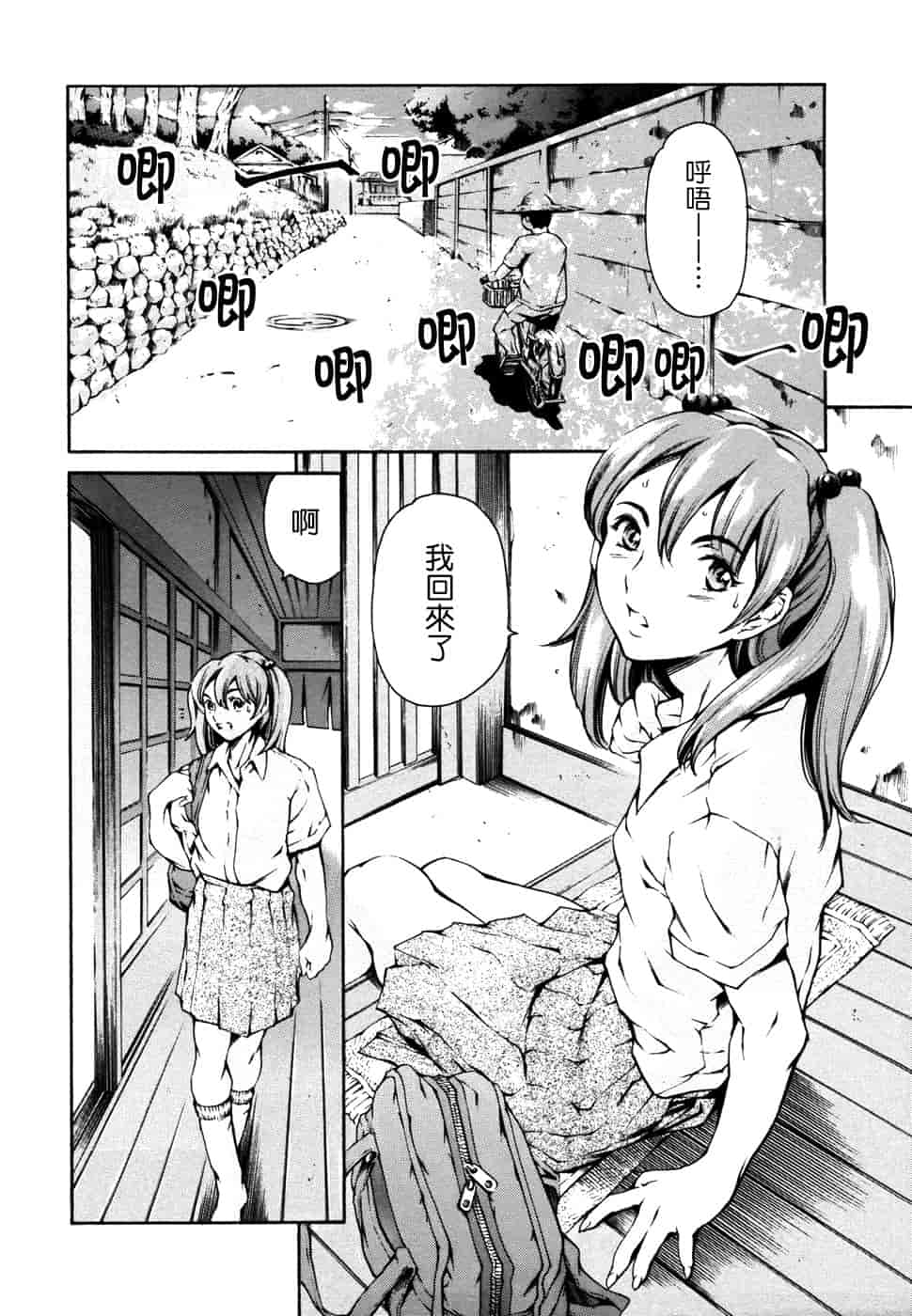 汉化版-[まぐろ帝國] 妹夏_第1集