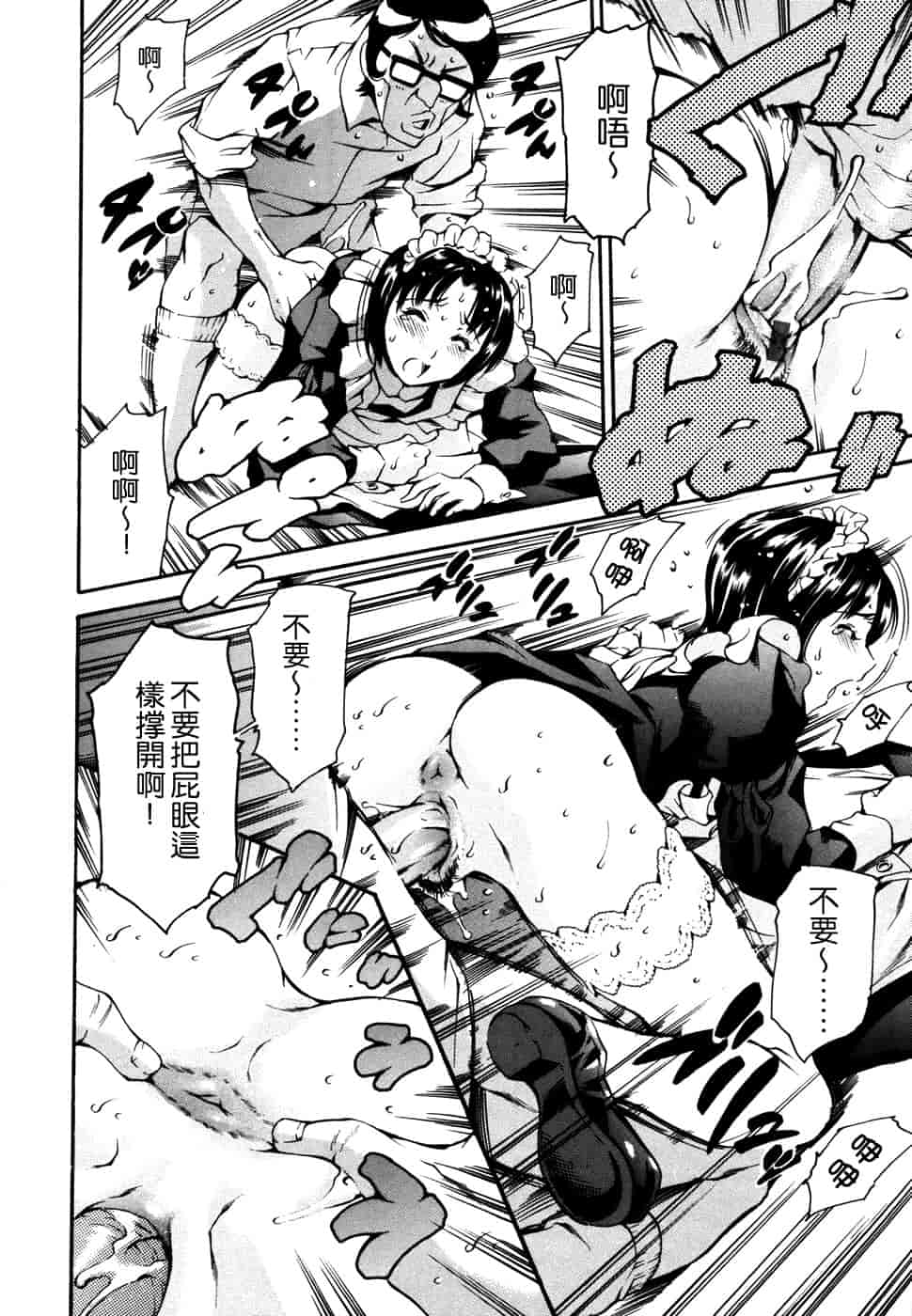 汉化版-[まぐろ帝國] 妹夏_第4集