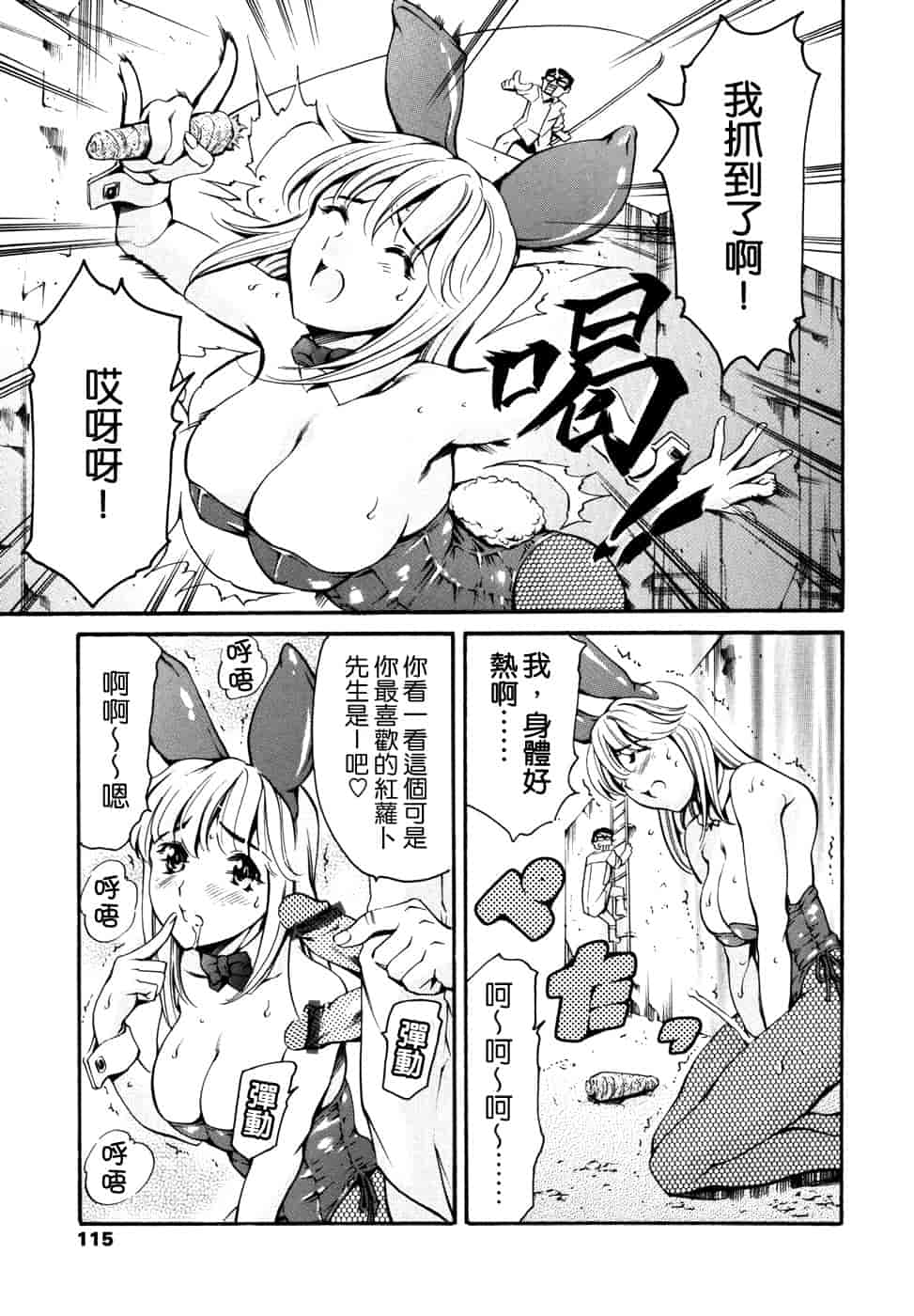 汉化版-[まぐろ帝國] 妹夏_第4集