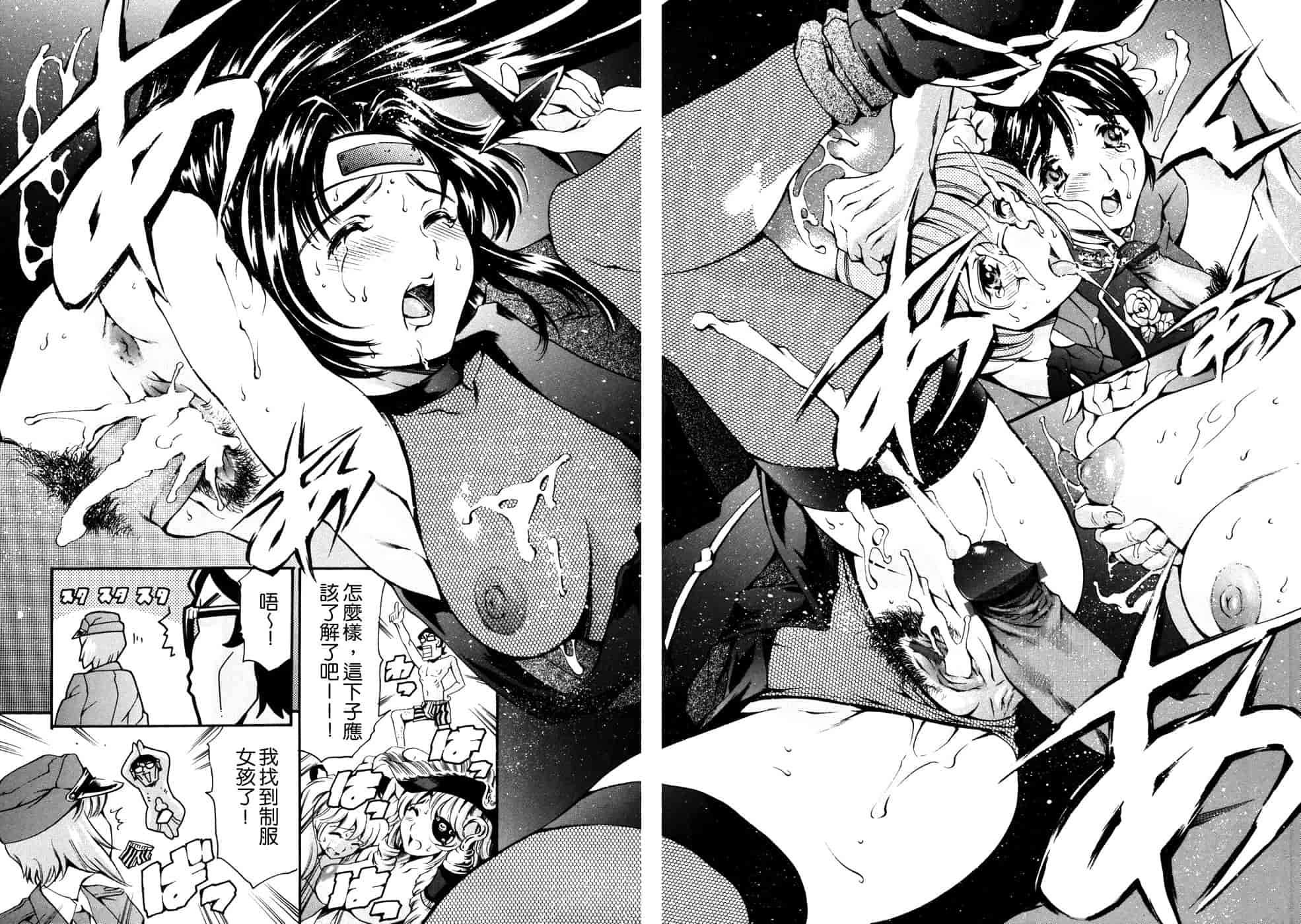 汉化版-[まぐろ帝國] 妹夏_第4集